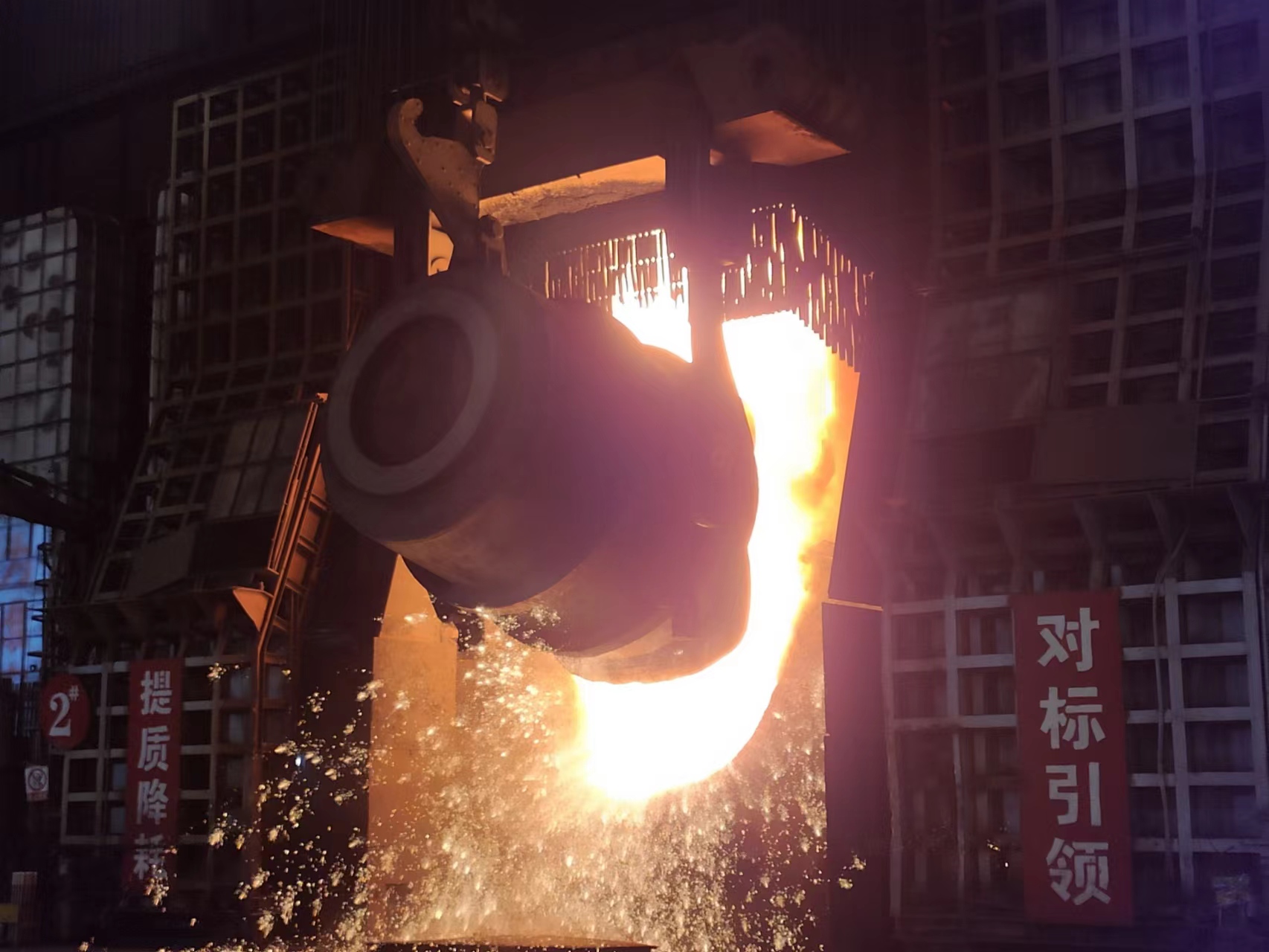 主動作為，踔厲奮發(fā)， 開篇謀局助推煉鋼工藝質量管理邁入新征程