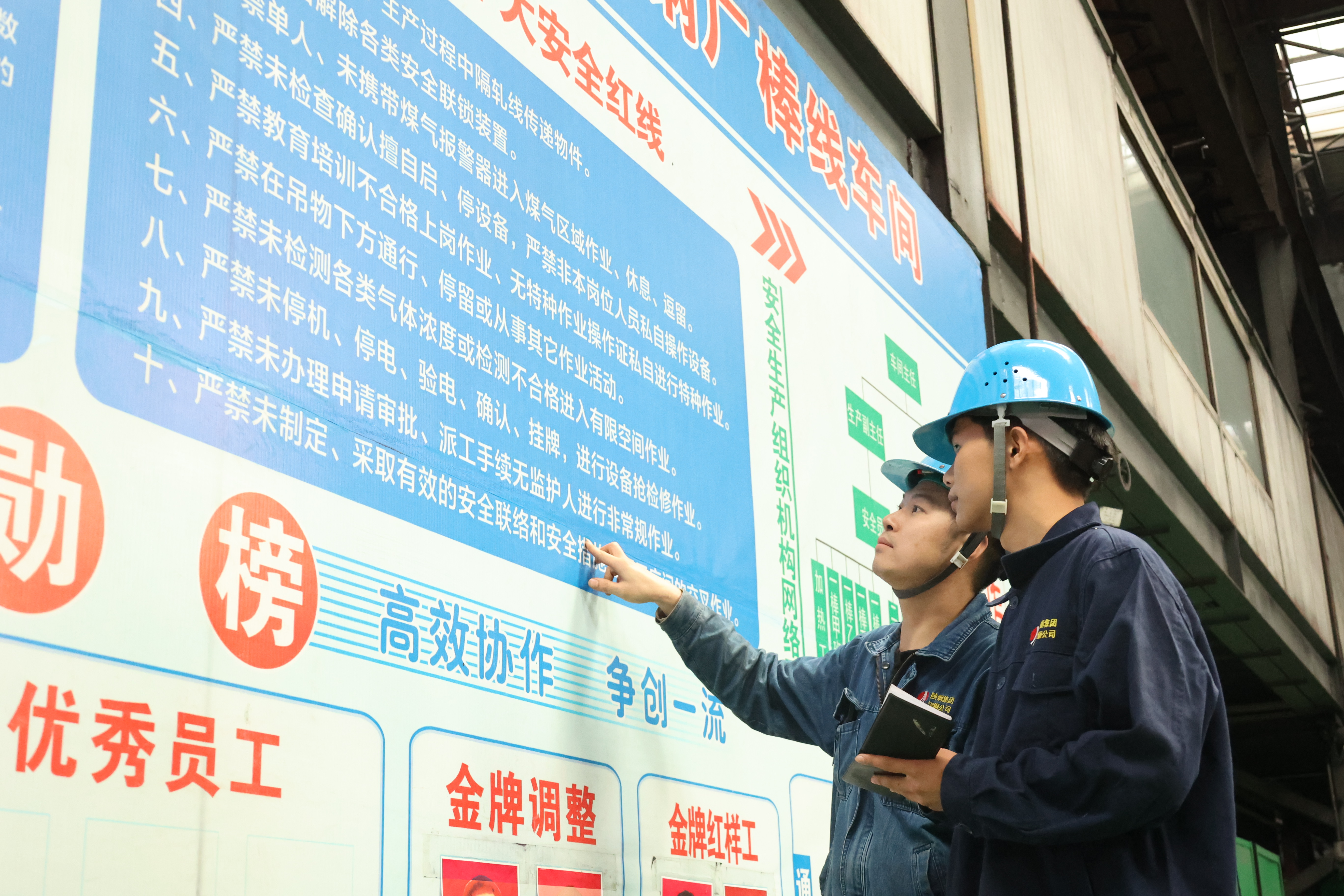 夯實“起點處”根基  我們的安全攻略與您分享