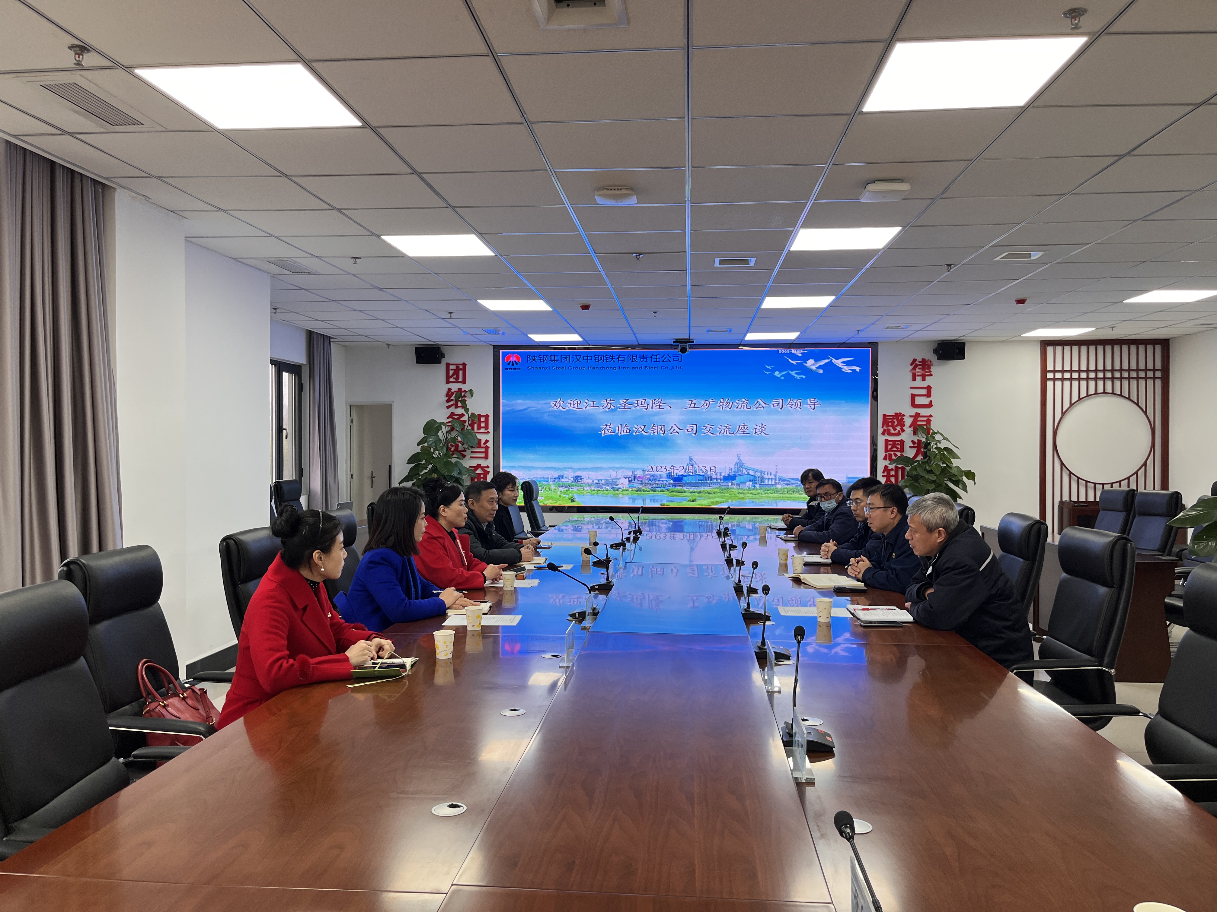 江蘇圣瑪隆能源公司、五礦物流一行到漢鋼公司進(jìn)行交流座談