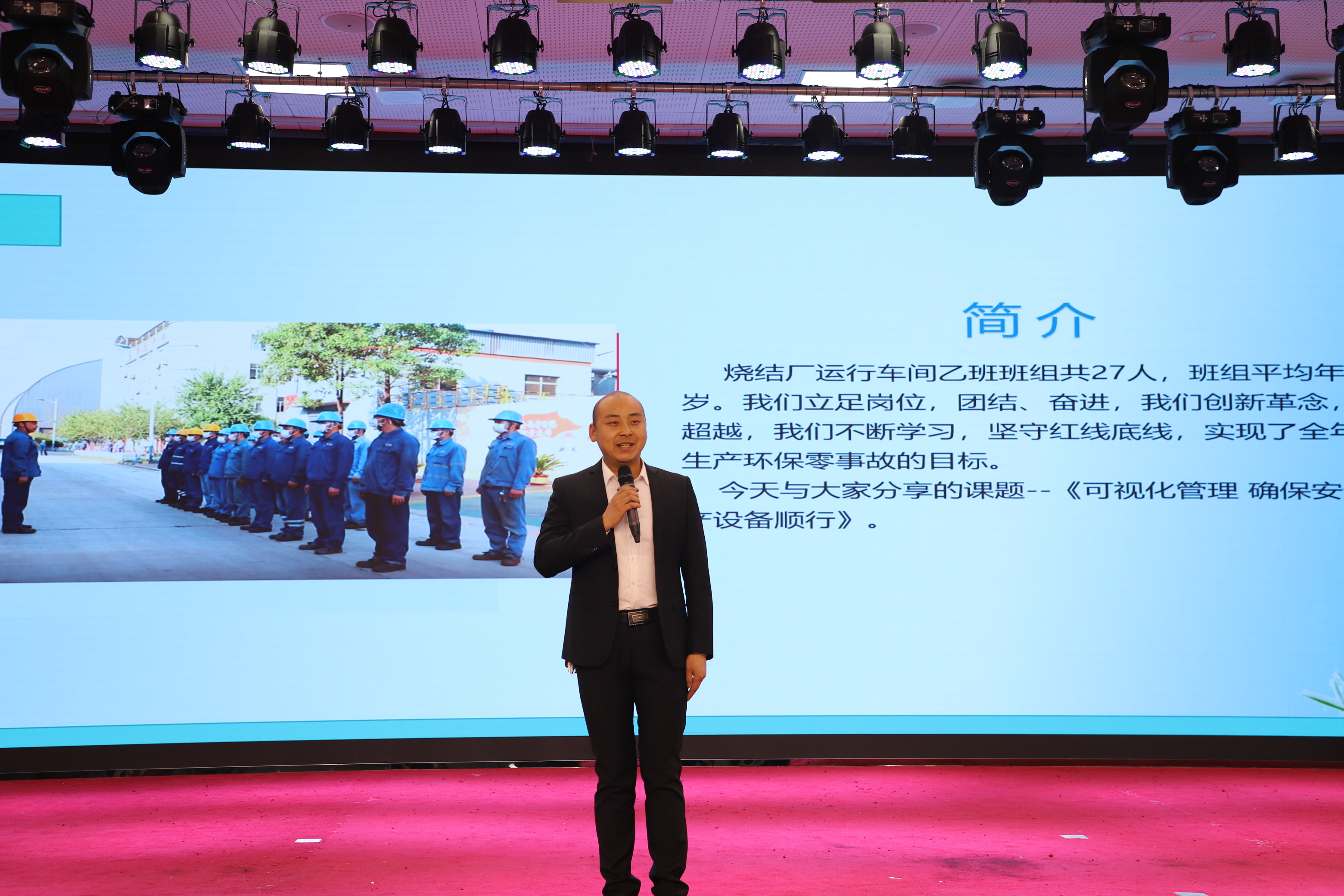 公司舉辦“創(chuàng)新班組管理，提升綜合能力”班組長微課預(yù)選賽