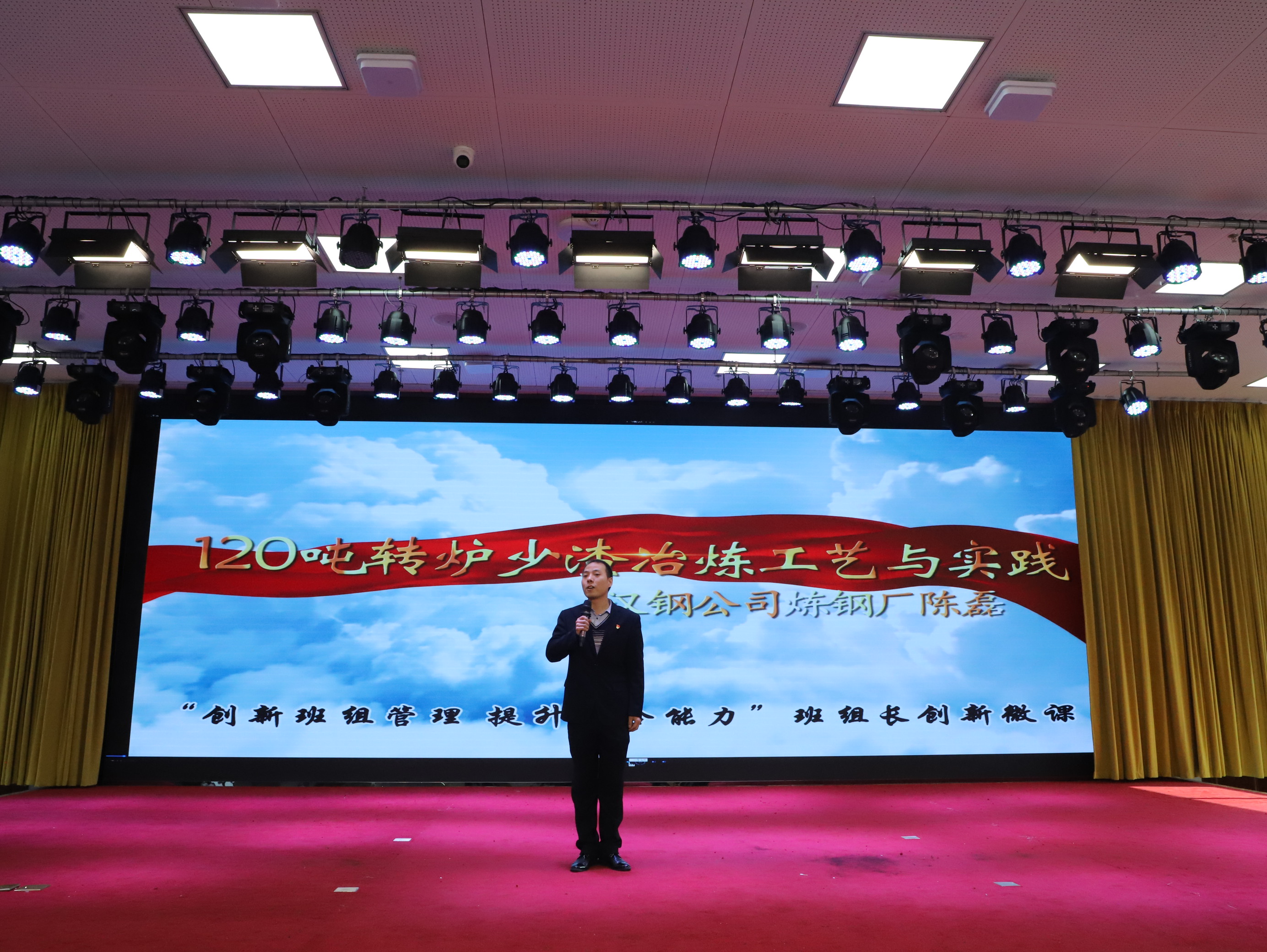 公司舉辦“創(chuàng)新班組管理，提升綜合能力”班組長微課預(yù)選賽