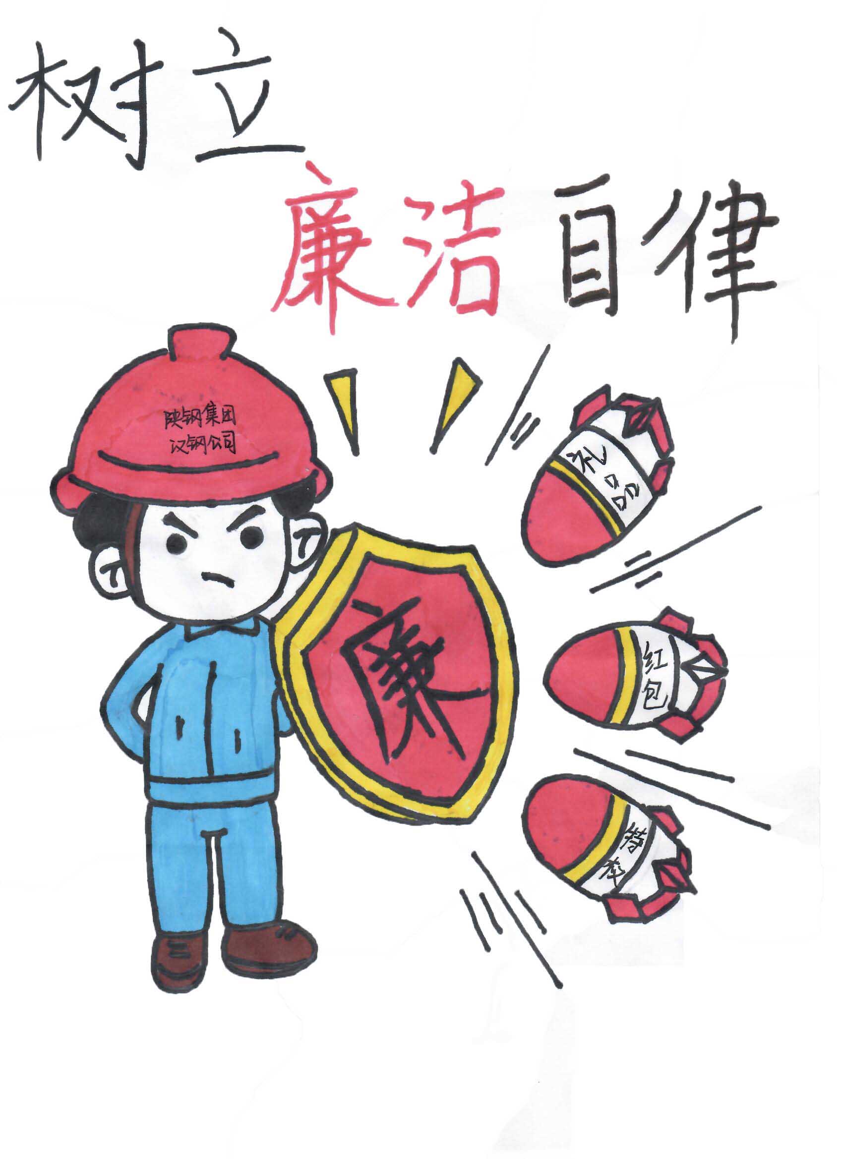 “漫”說(shuō)廉潔 以“畫(huà)”示警