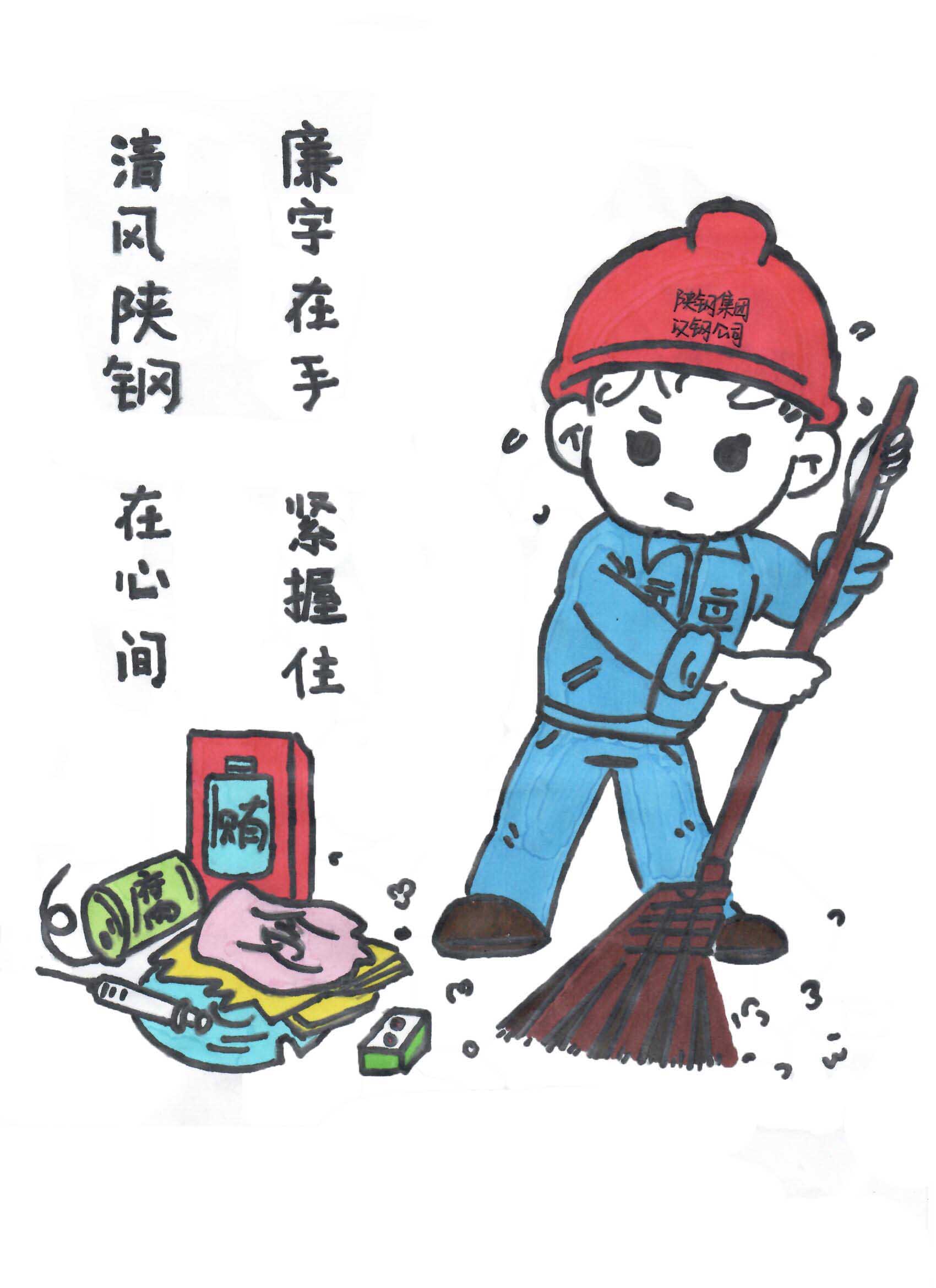 “漫”說(shuō)廉潔 以“畫(huà)”示警