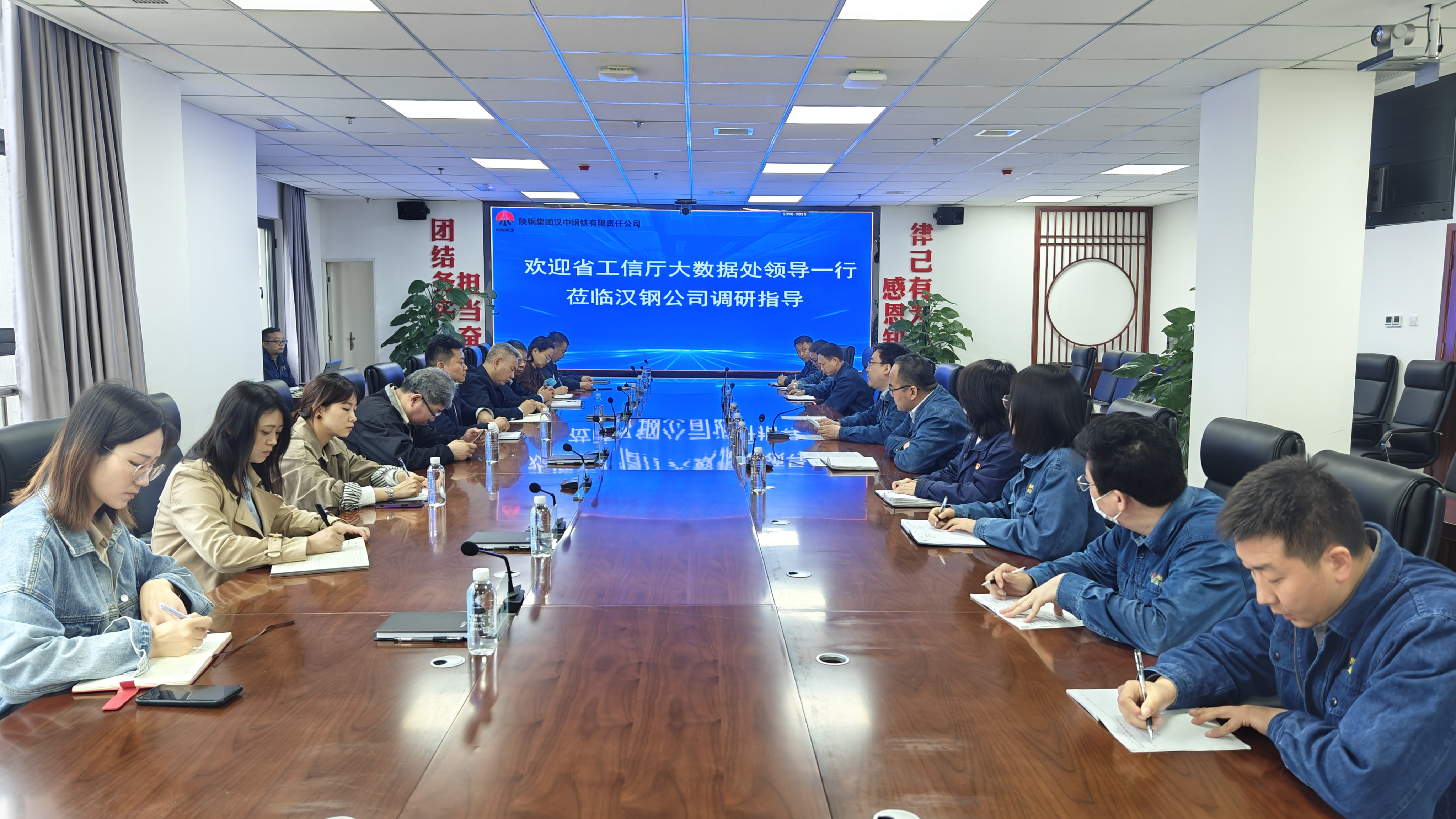 省工信廳大數(shù)據(jù)處副處長(zhǎng)王淳一行來(lái)漢鋼公司調(diào)研DCMM貫標(biāo)試點(diǎn)工作
