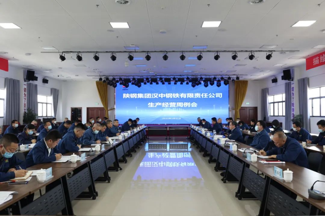 漢鋼公司堅(jiān)持問題導(dǎo)向 全力以赴扭虧增效