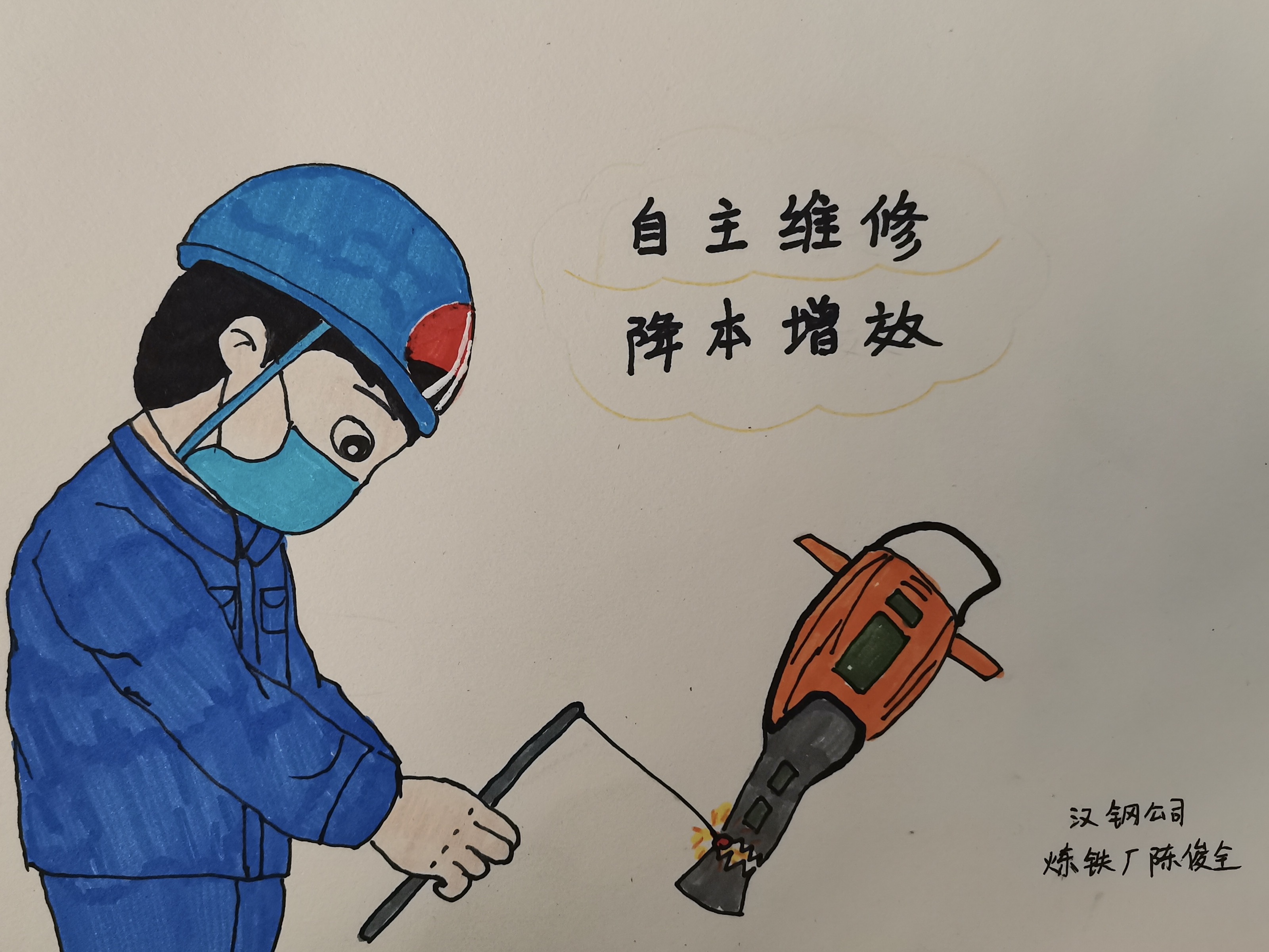 漫“話”降本增效“組合拳”！