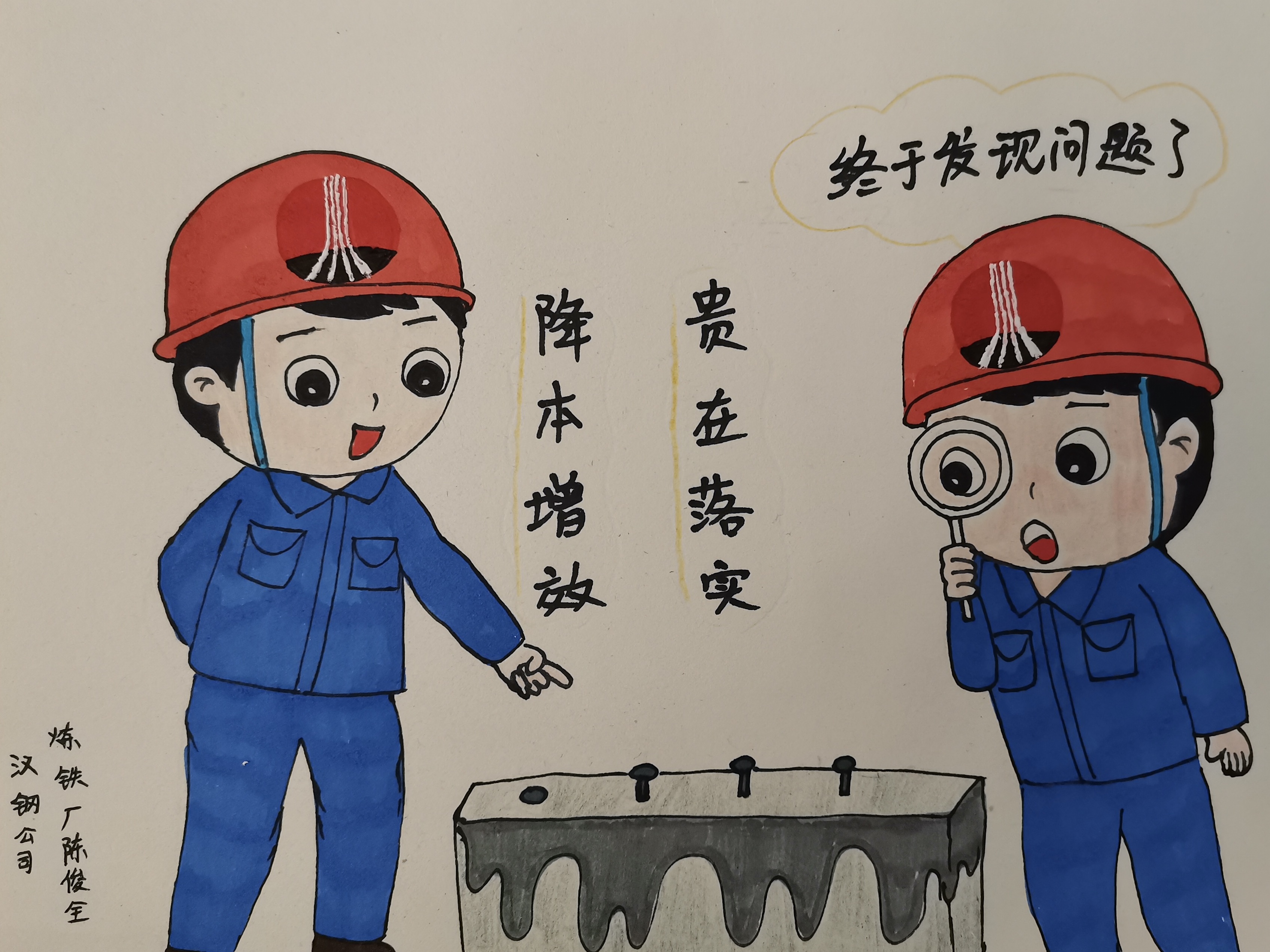 漫“話”降本增效“組合拳”！