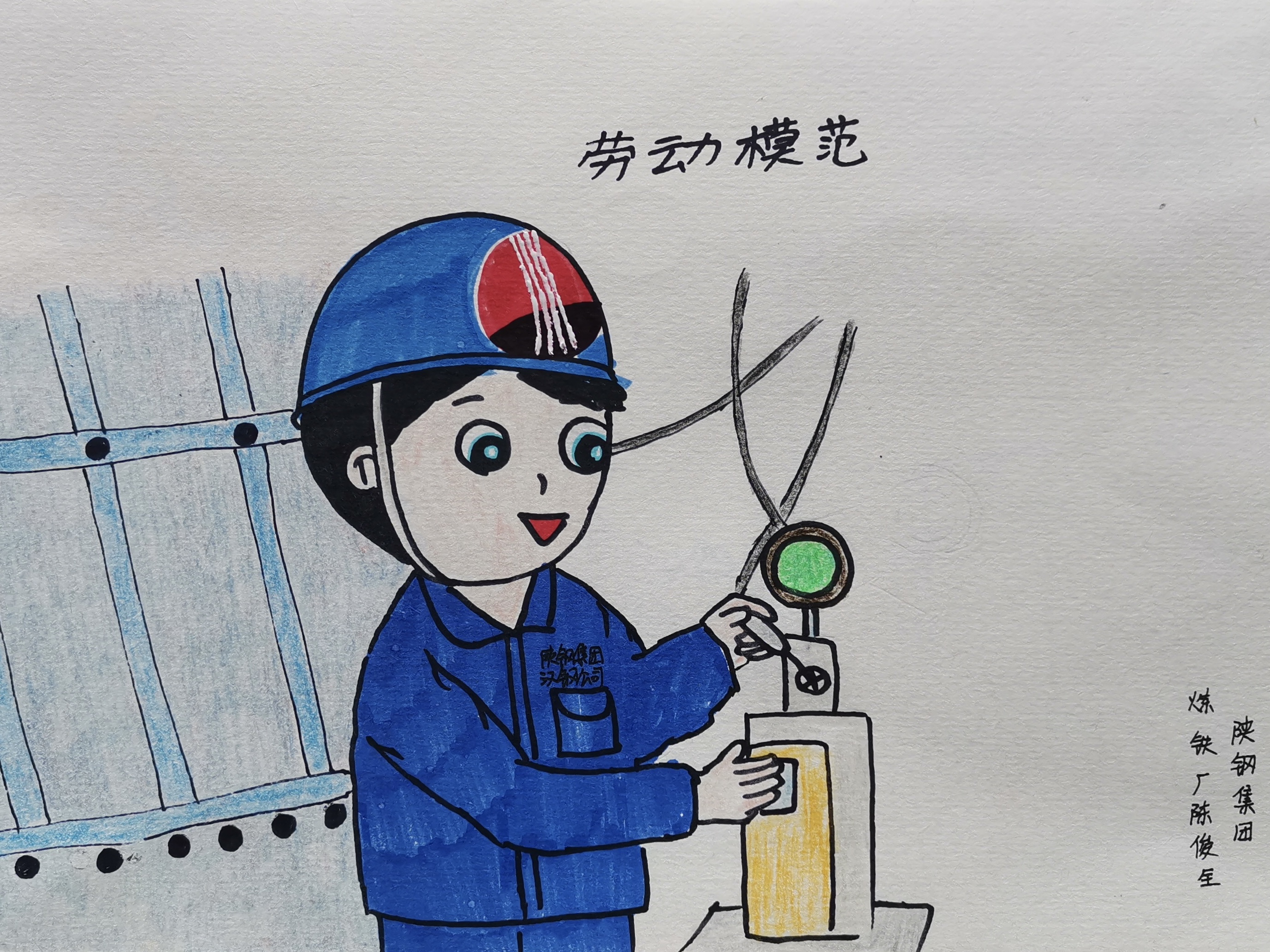 致勞模敬匠心，漫畫描摹一線鋼鐵人