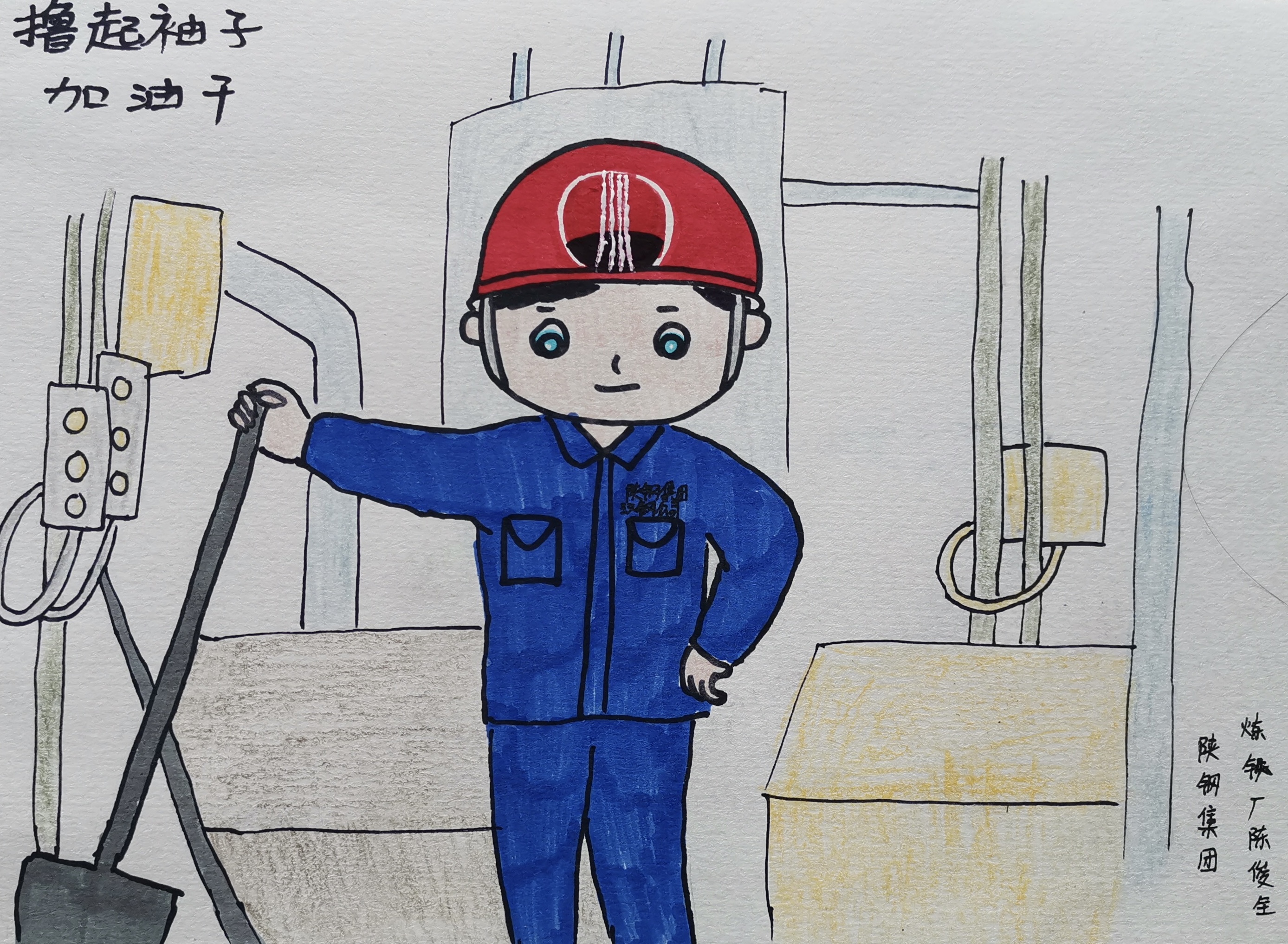 致勞模敬匠心，漫畫描摹一線鋼鐵人