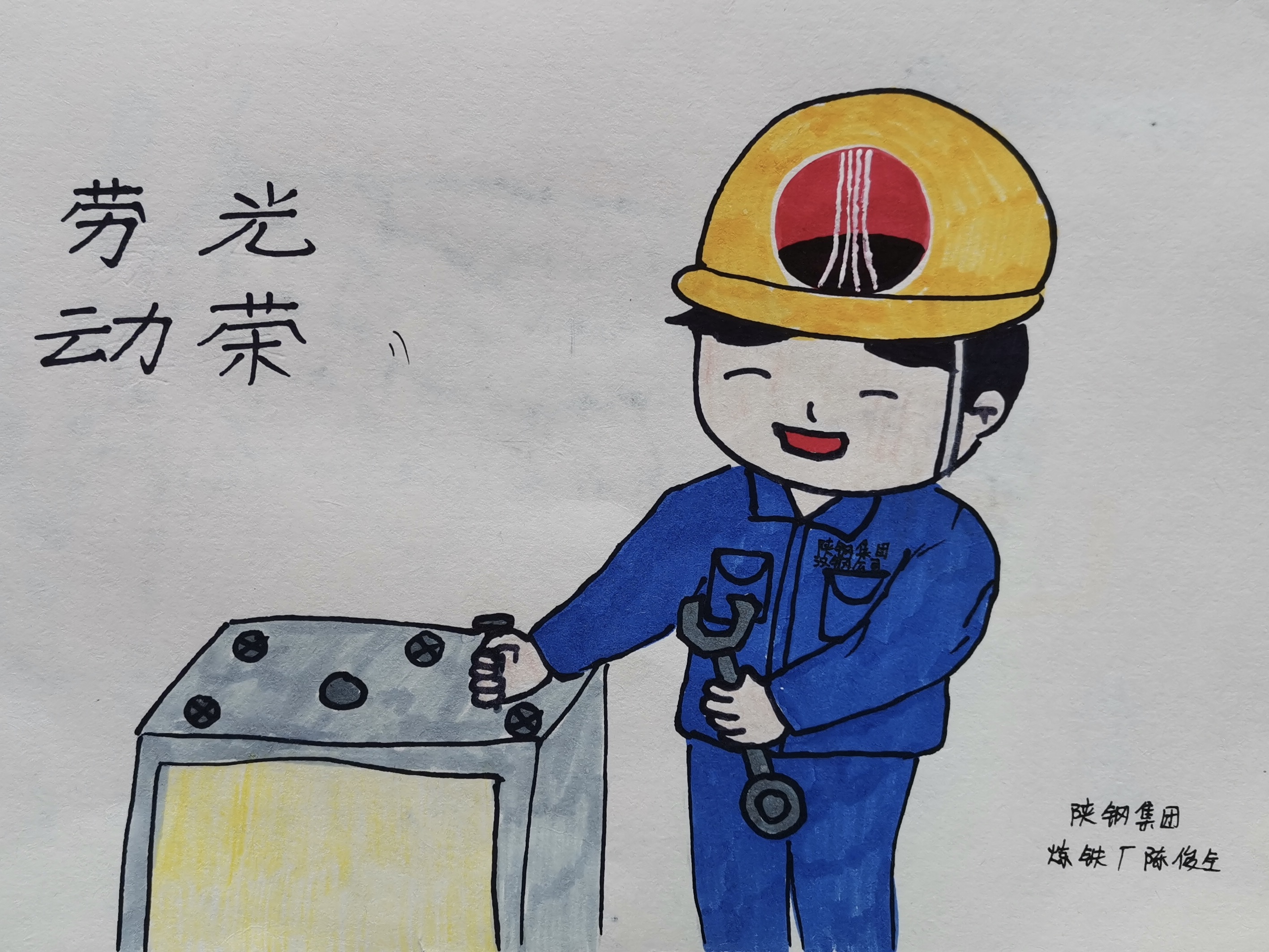 致勞模敬匠心，漫畫描摹一線鋼鐵人