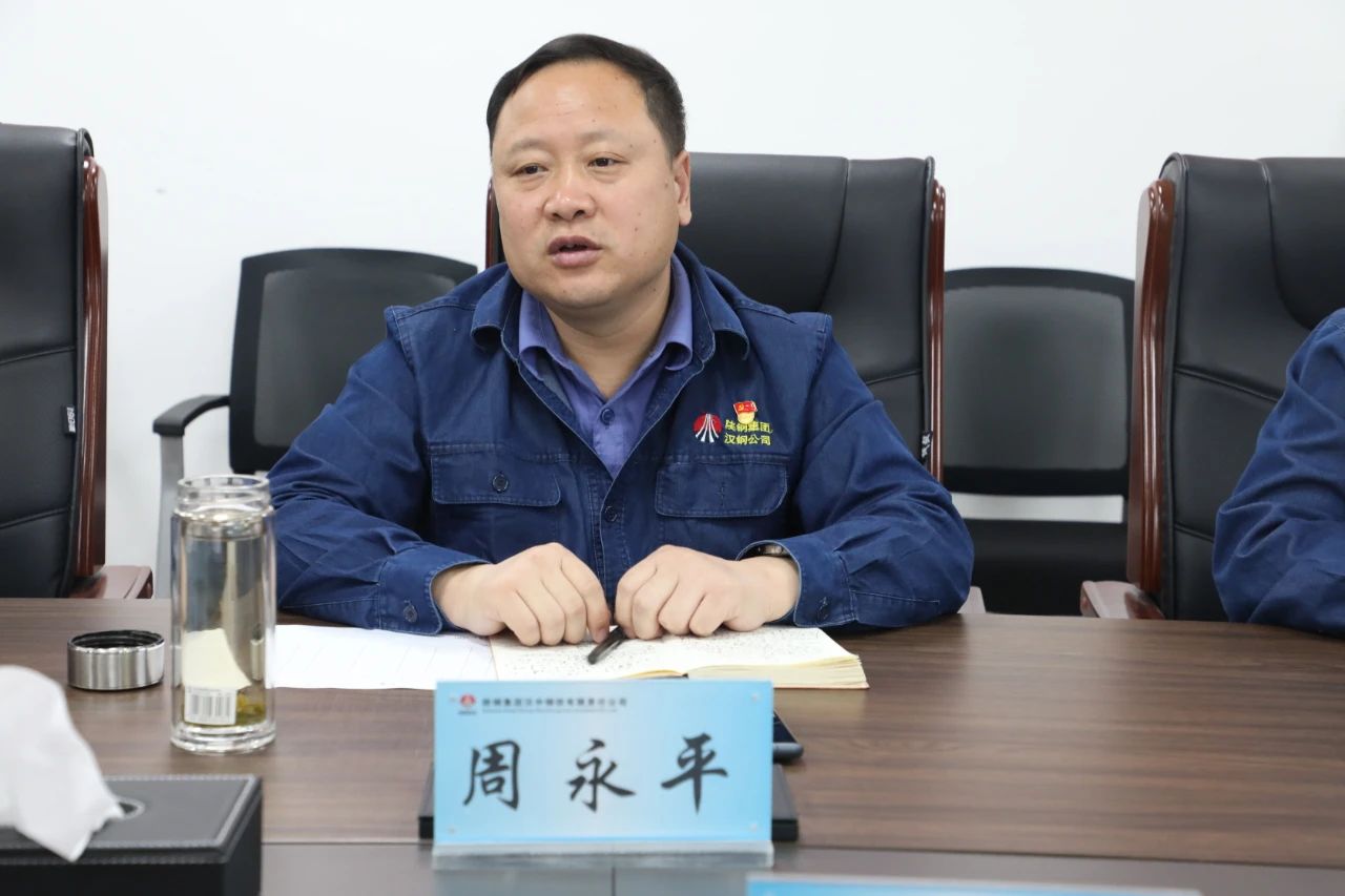 周永平與首批外部引進的中厚板專業(yè)技術人員座談