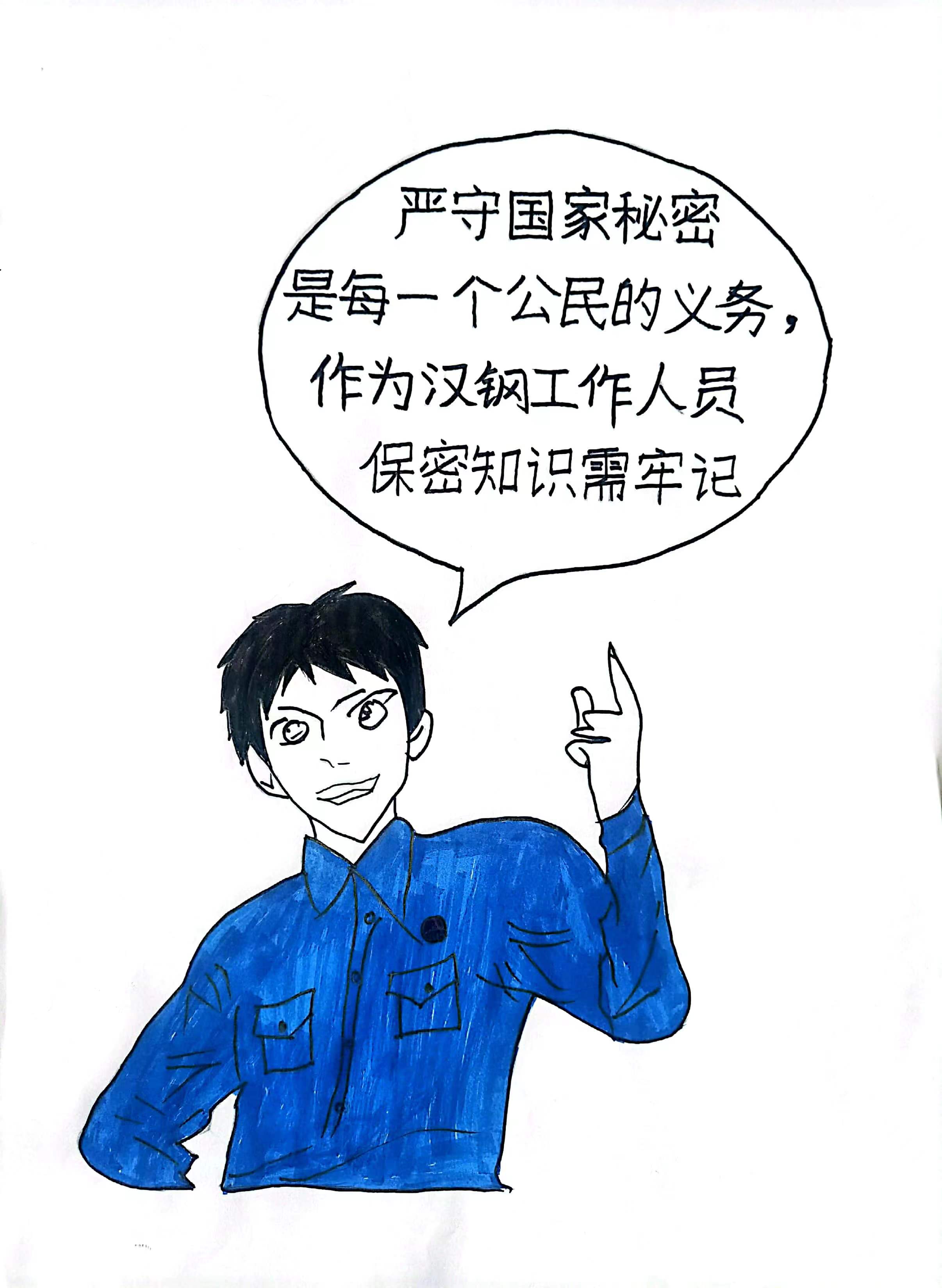 保密工作無小事，時刻警惕在心間！