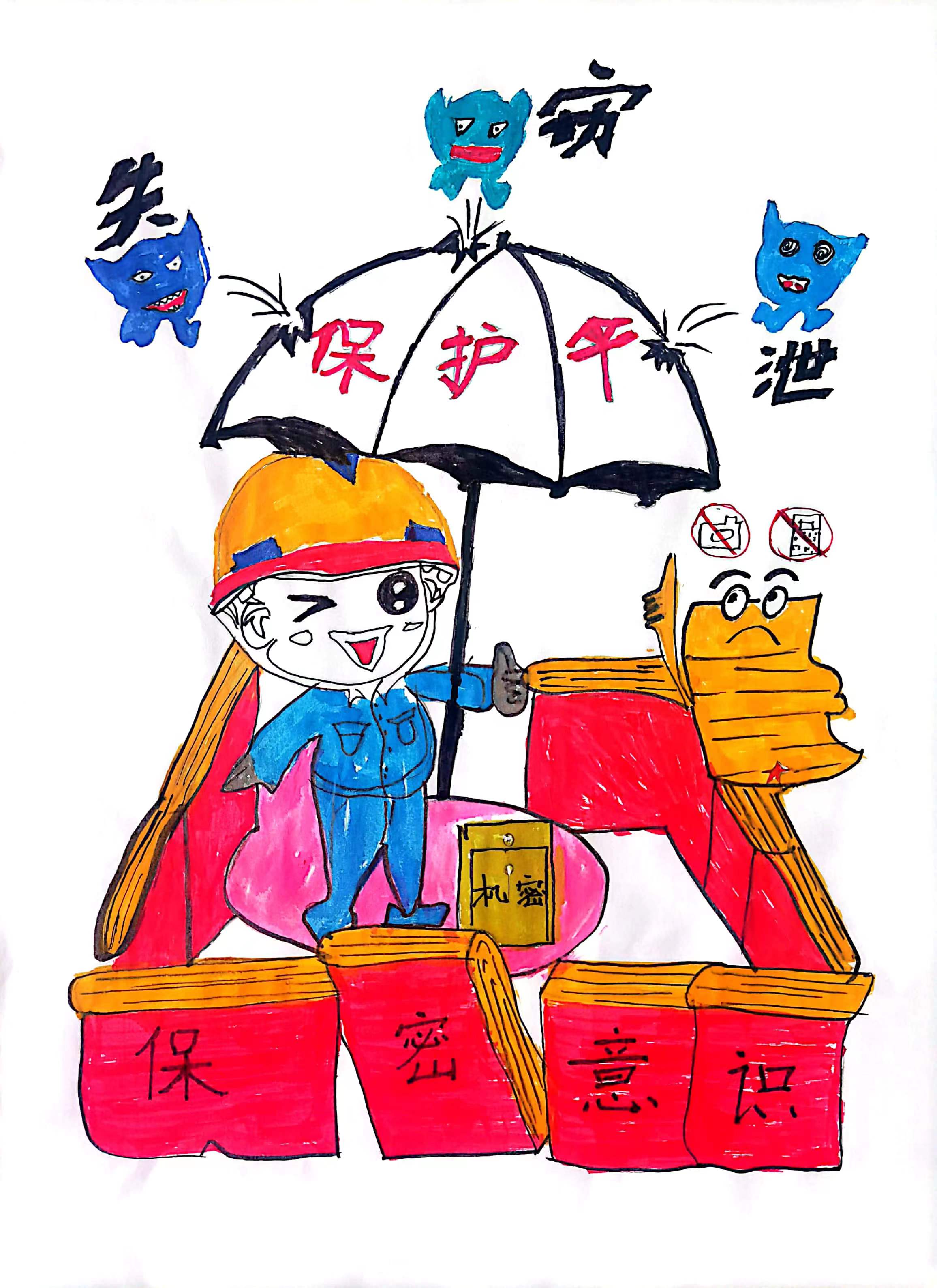 保密工作無小事，時刻警惕在心間！