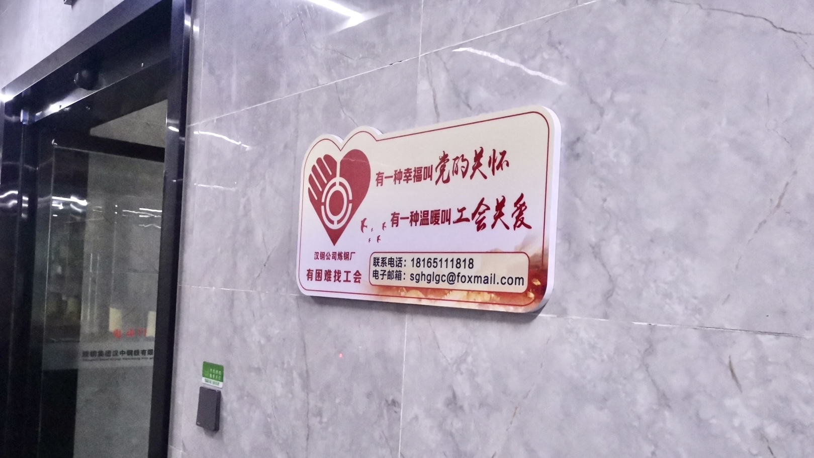 聚焦員工福祉，“暖心驛站”不打烊