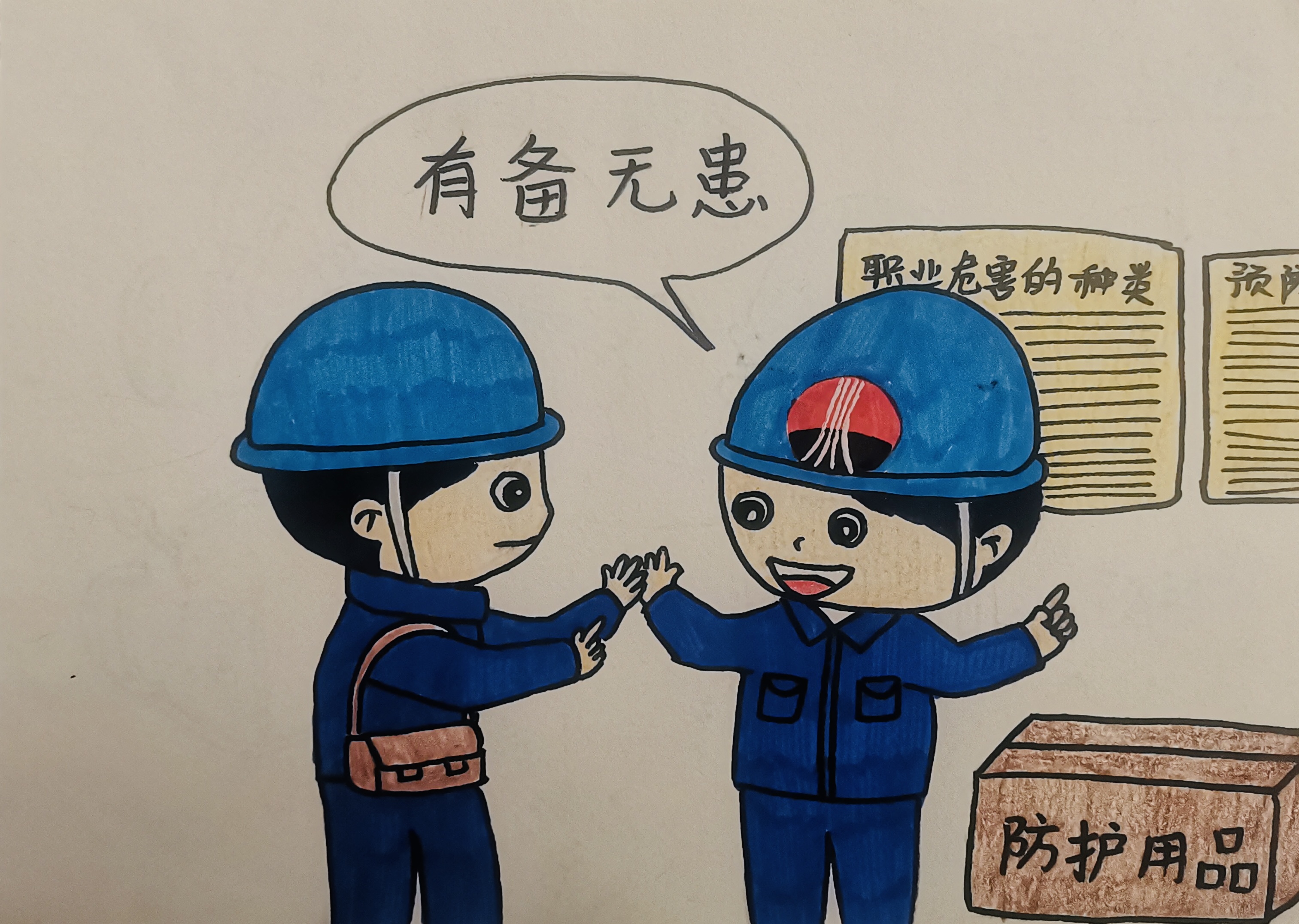 工作再忙，請不要丟了健康