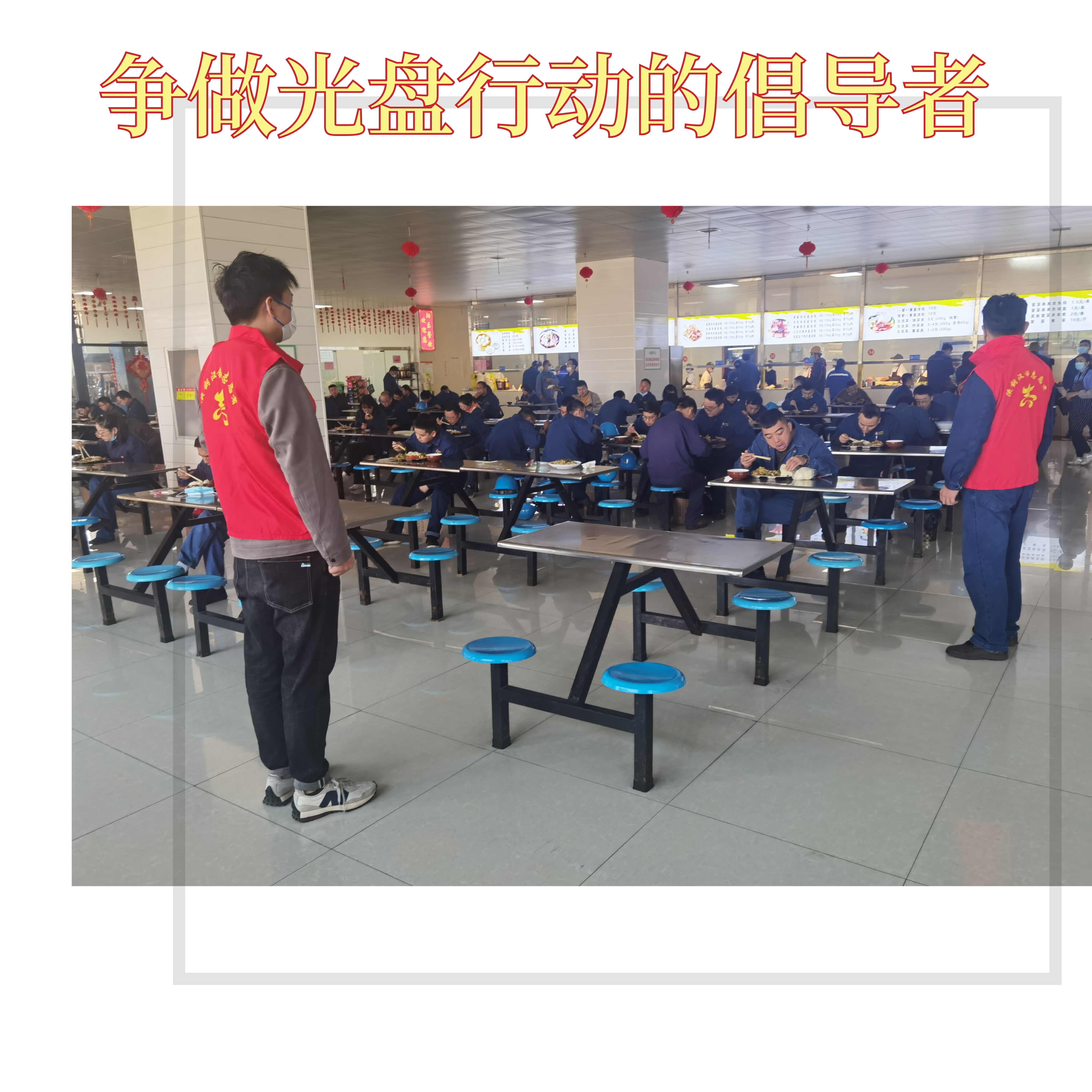創(chuàng)建文明企業(yè)，你我都是最美的風(fēng)景