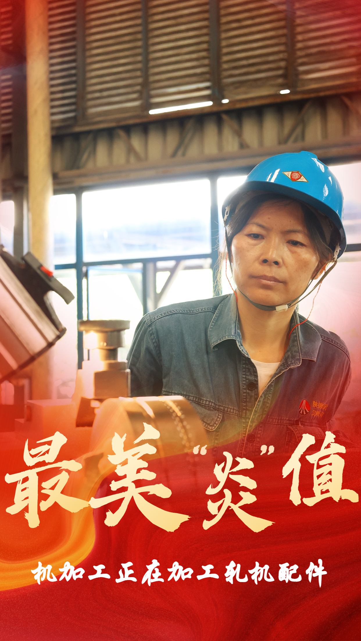 無懼“烤”驗(yàn)  他們是最美“炎值”擔(dān)當(dāng)