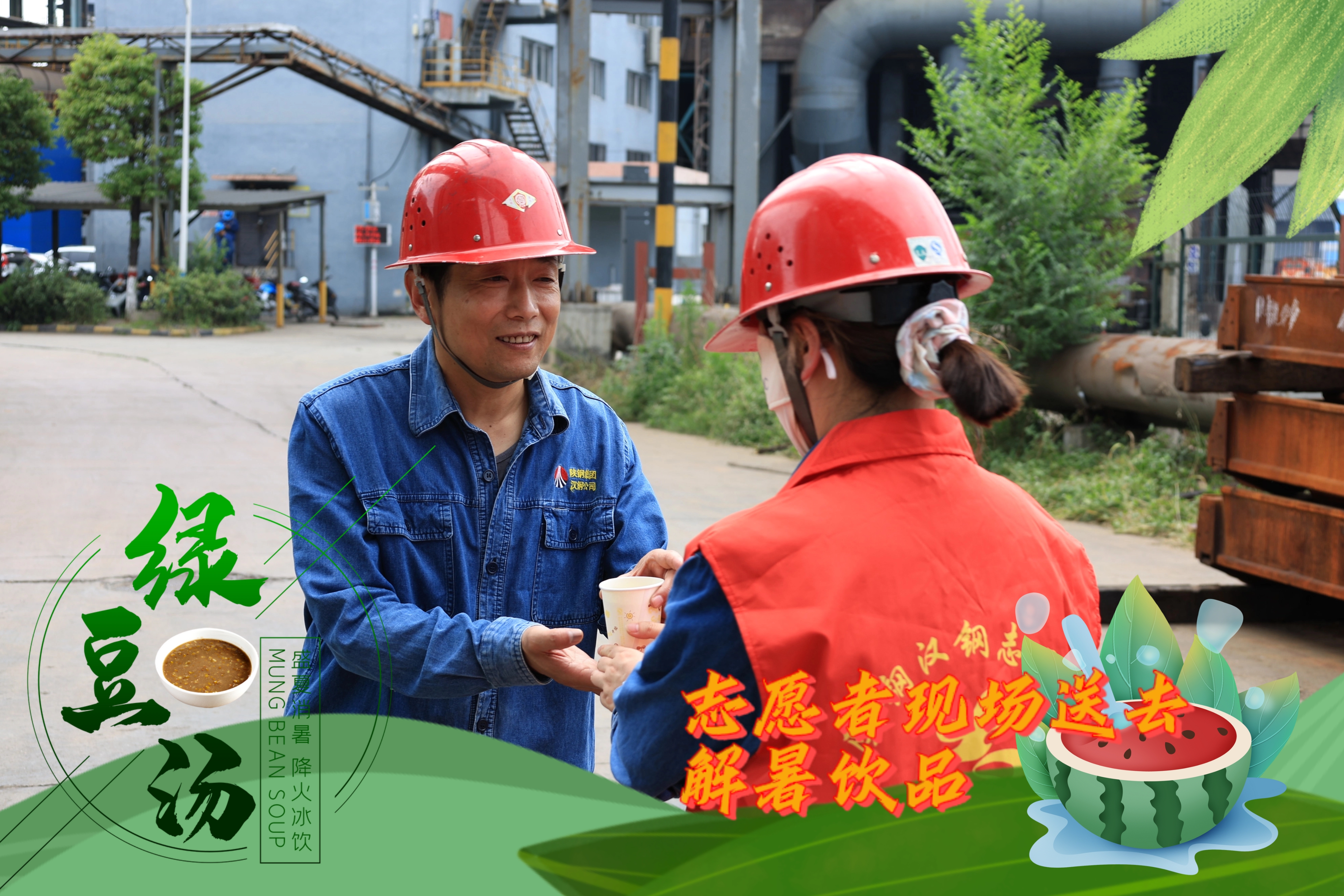 戰(zhàn)高溫 他們是一線(xiàn)的“炎”值擔(dān)當(dāng)