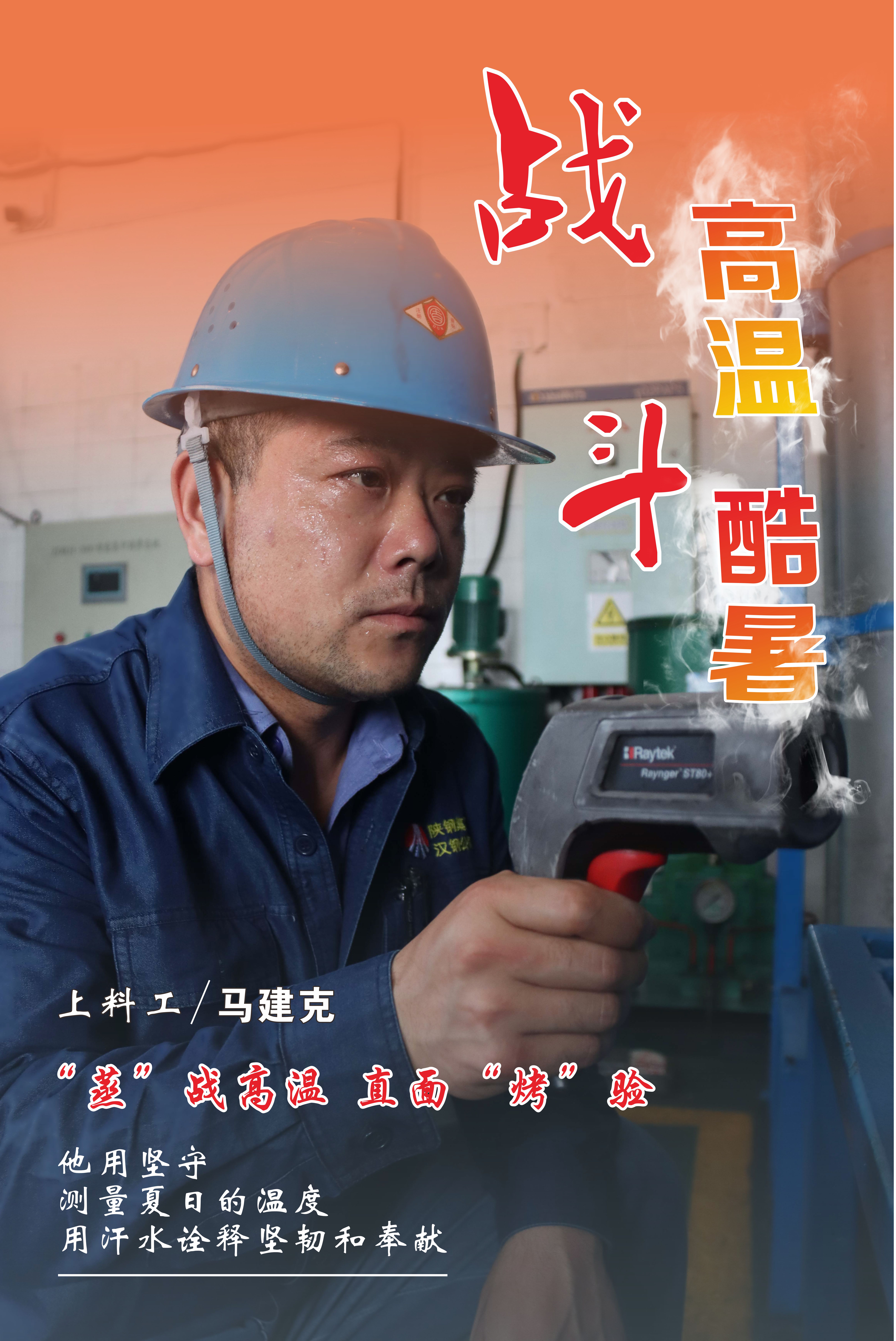 高溫下的堅守，最美“海報”來襲！
