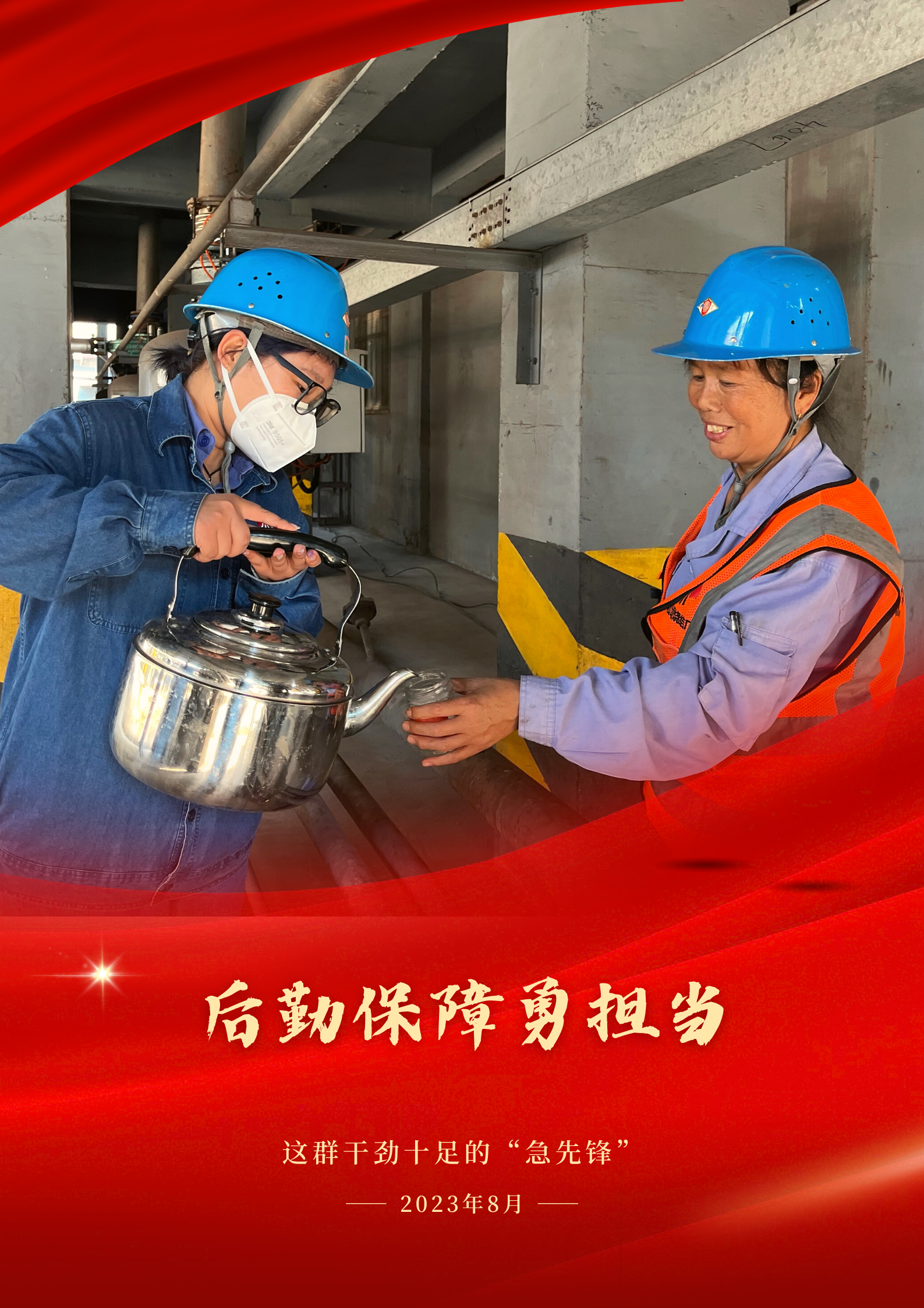 致敬！檢修現(xiàn)場的“你我他”