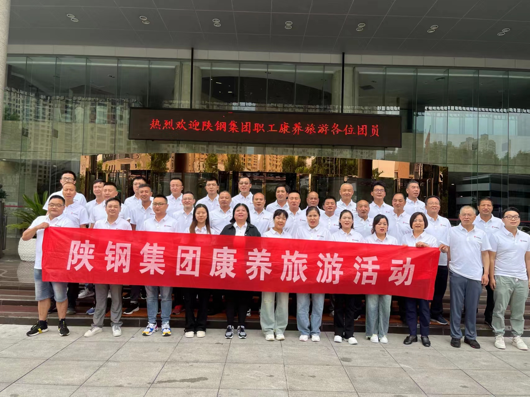 “累了么”，陜鋼帶你去旅行！