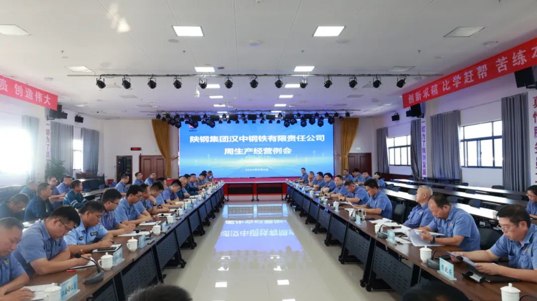 抓管理、控成本、提質(zhì)效！ 公司召開生產(chǎn)經(jīng)營周例會(huì)