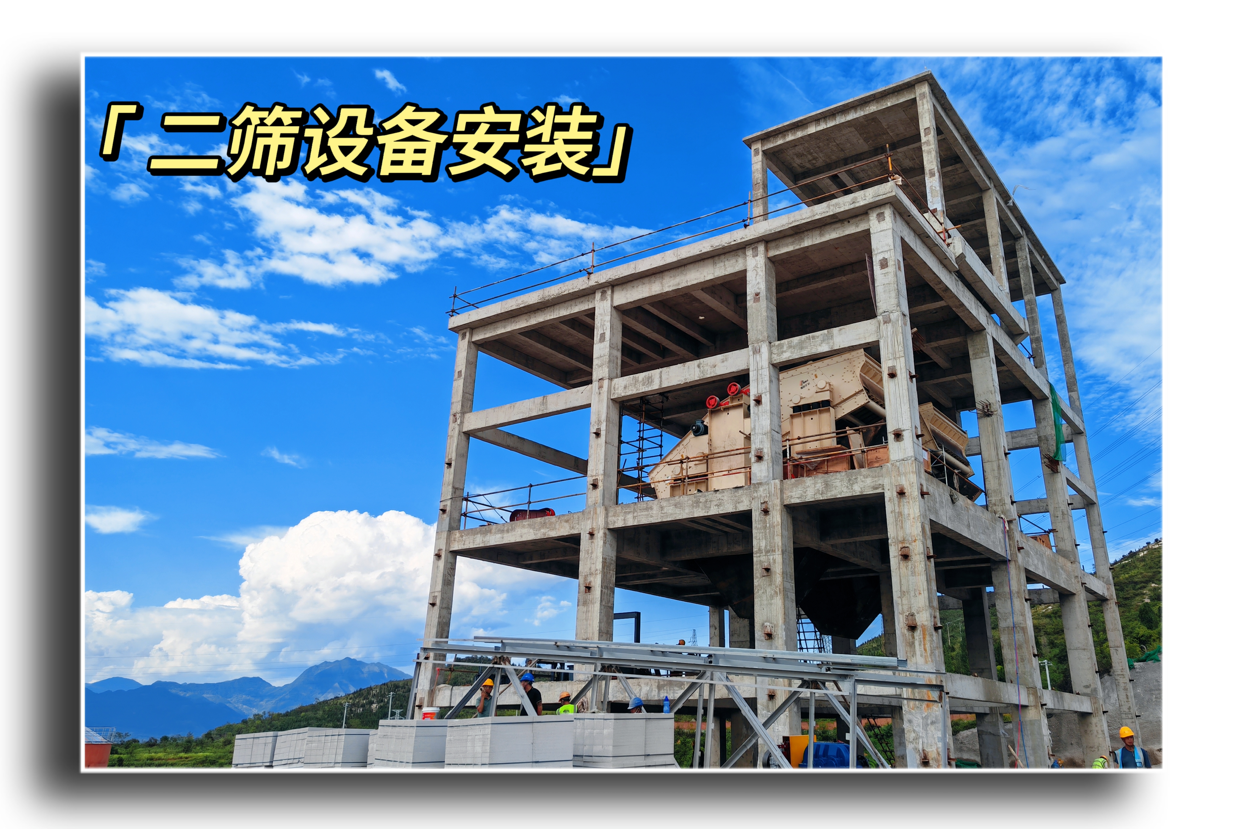 隨手一拍，即是美景！雙石礦業(yè)公司等您來打卡