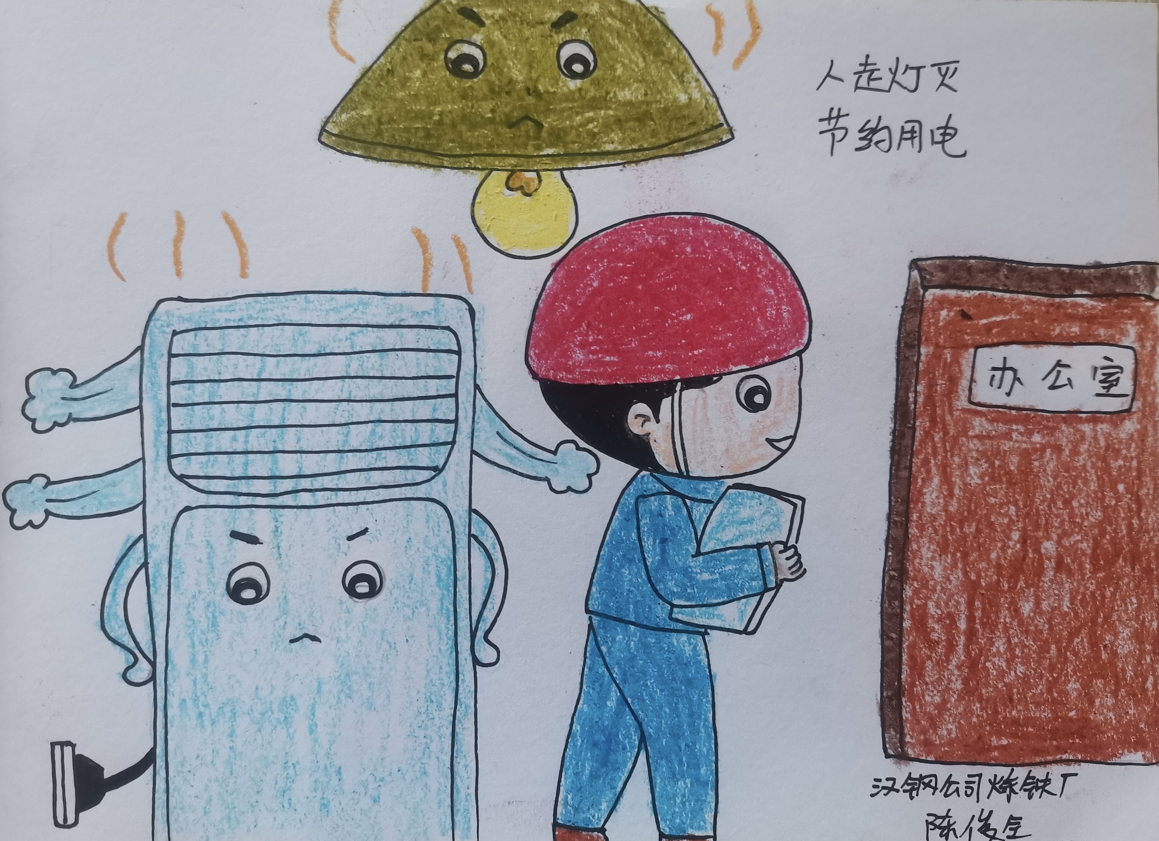 節(jié)支降耗怎么做？讓漫畫(huà)來(lái)告訴你！