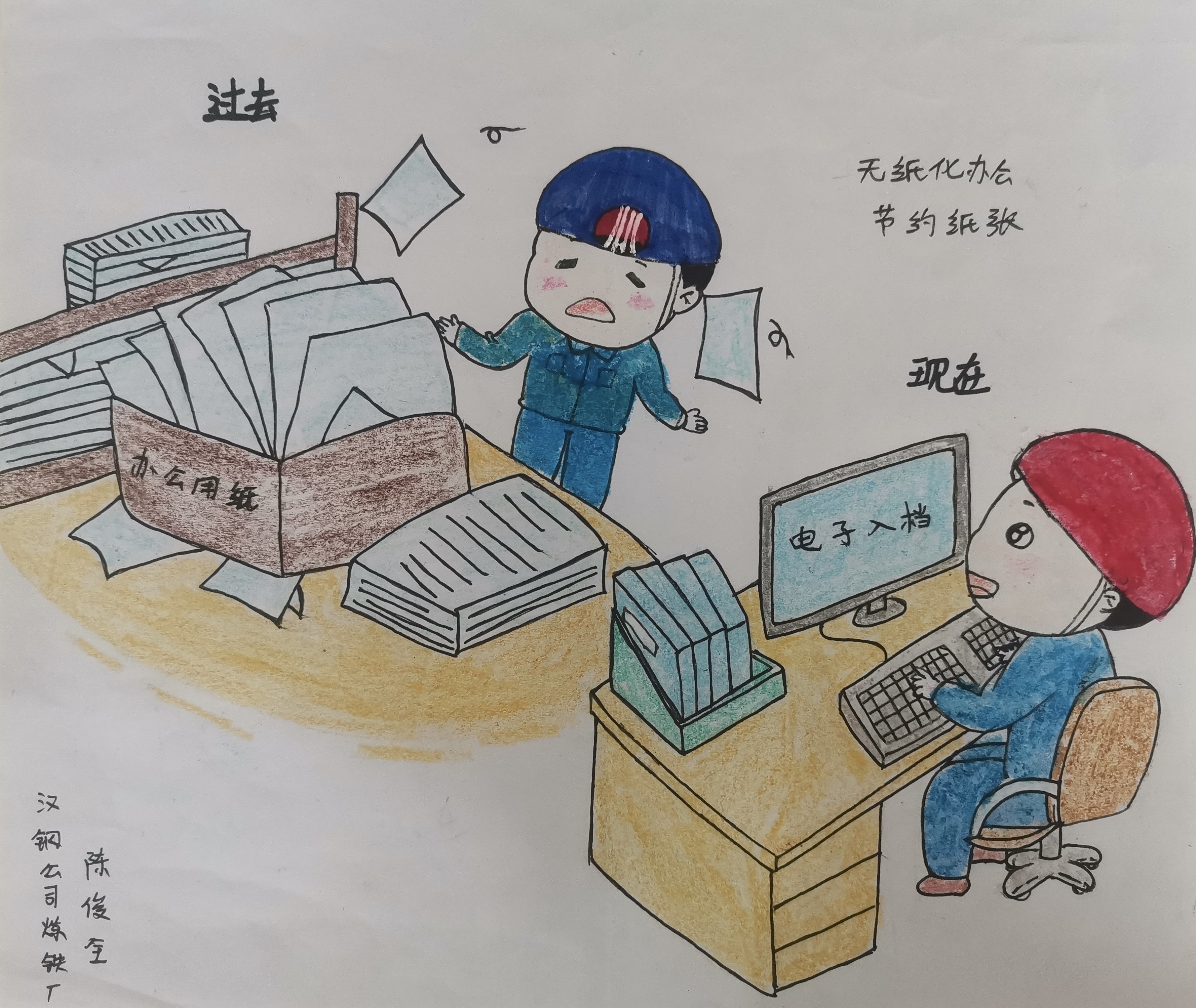 節(jié)支降耗怎么做？讓漫畫(huà)來(lái)告訴你！