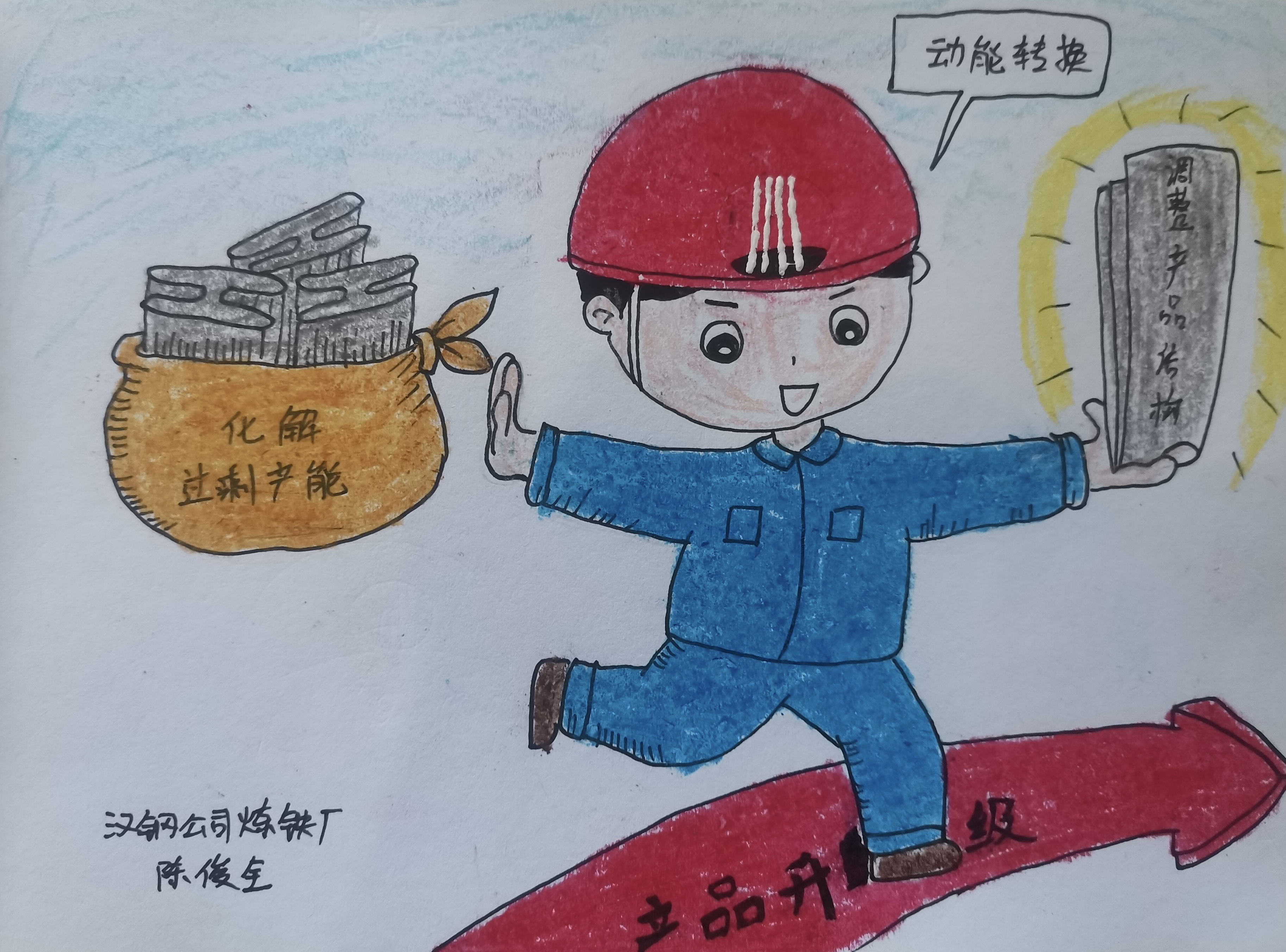節(jié)支降耗怎么做？讓漫畫(huà)來(lái)告訴你！
