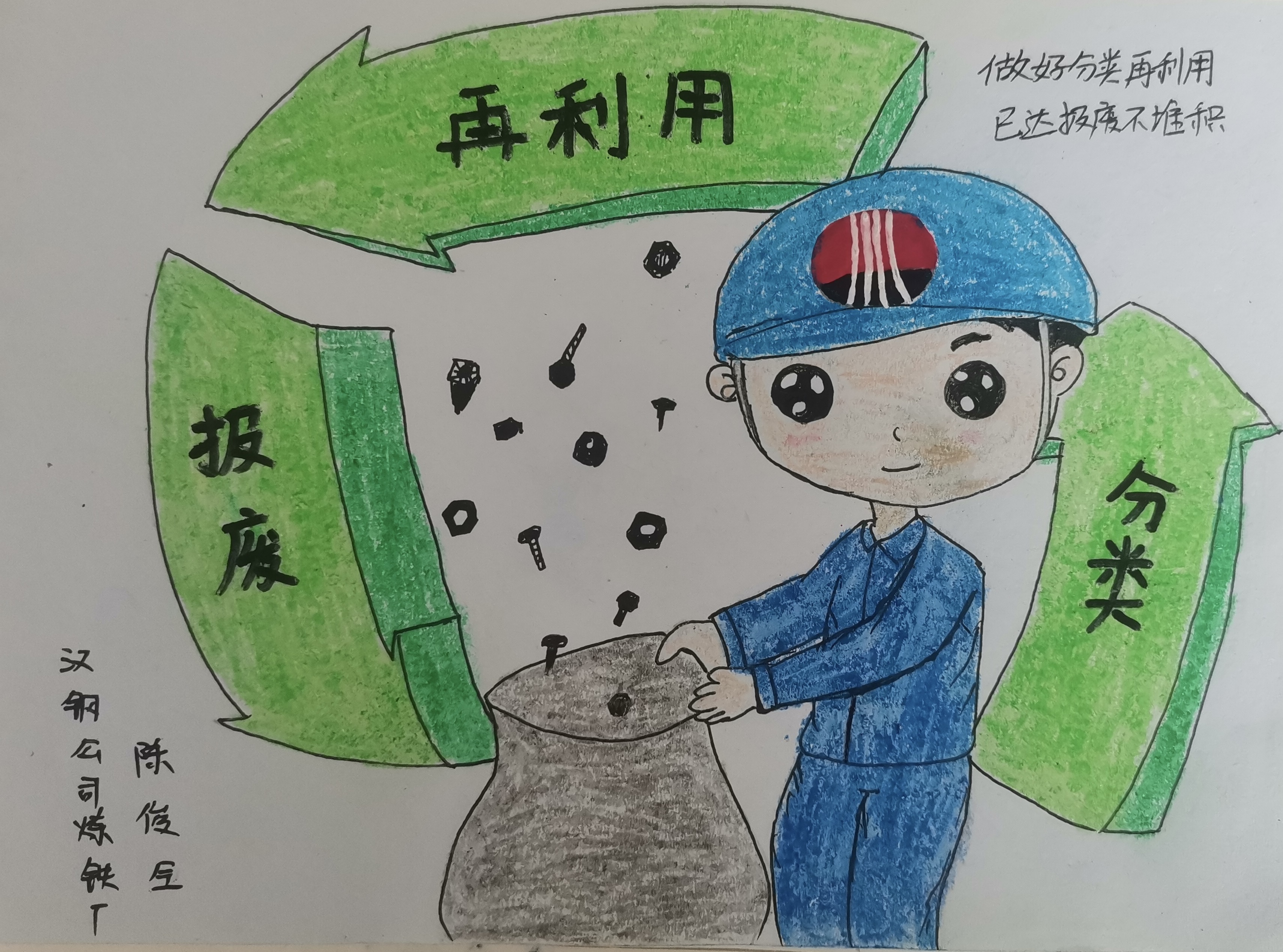 節(jié)支降耗怎么做？讓漫畫(huà)來(lái)告訴你！