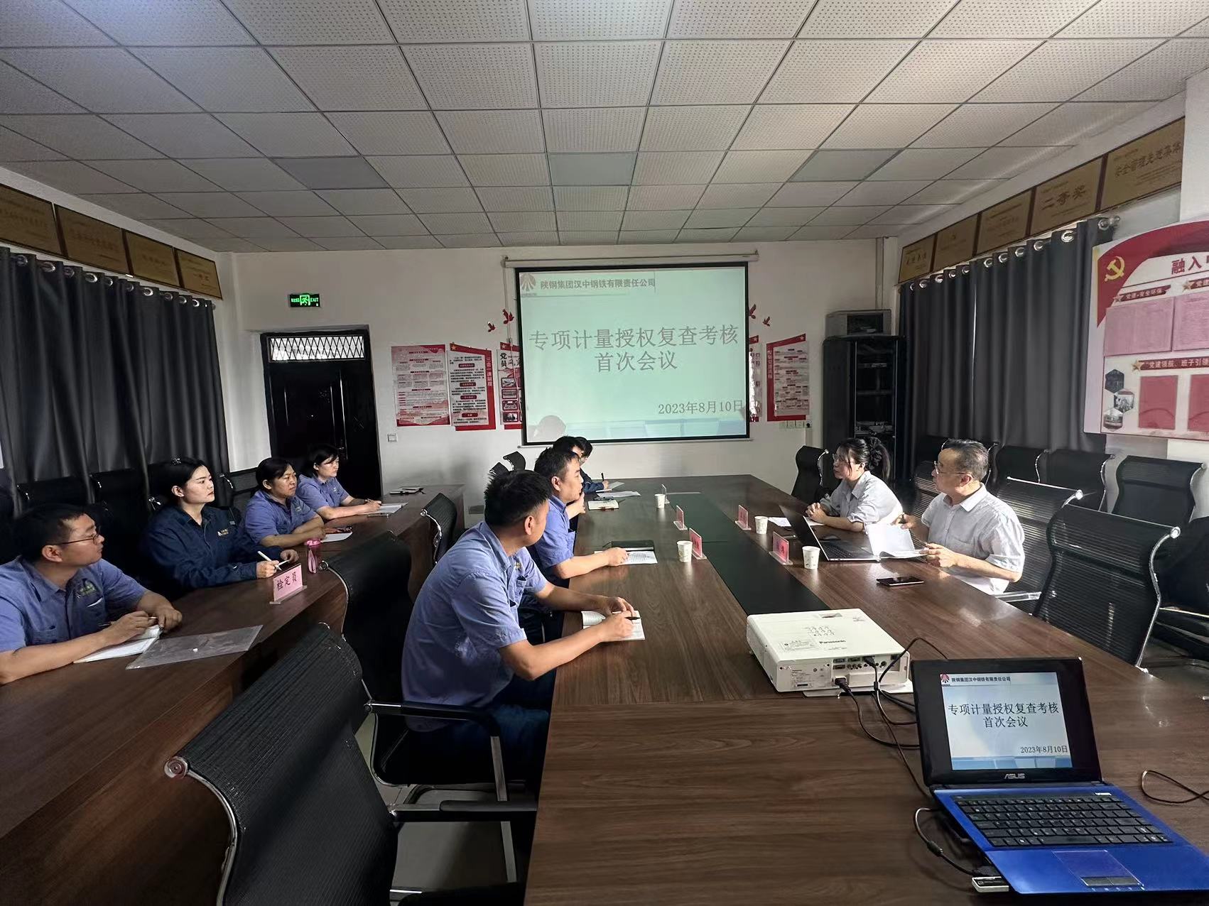 喜訊！漢鋼公司順利取得專項計量授權(quán)證