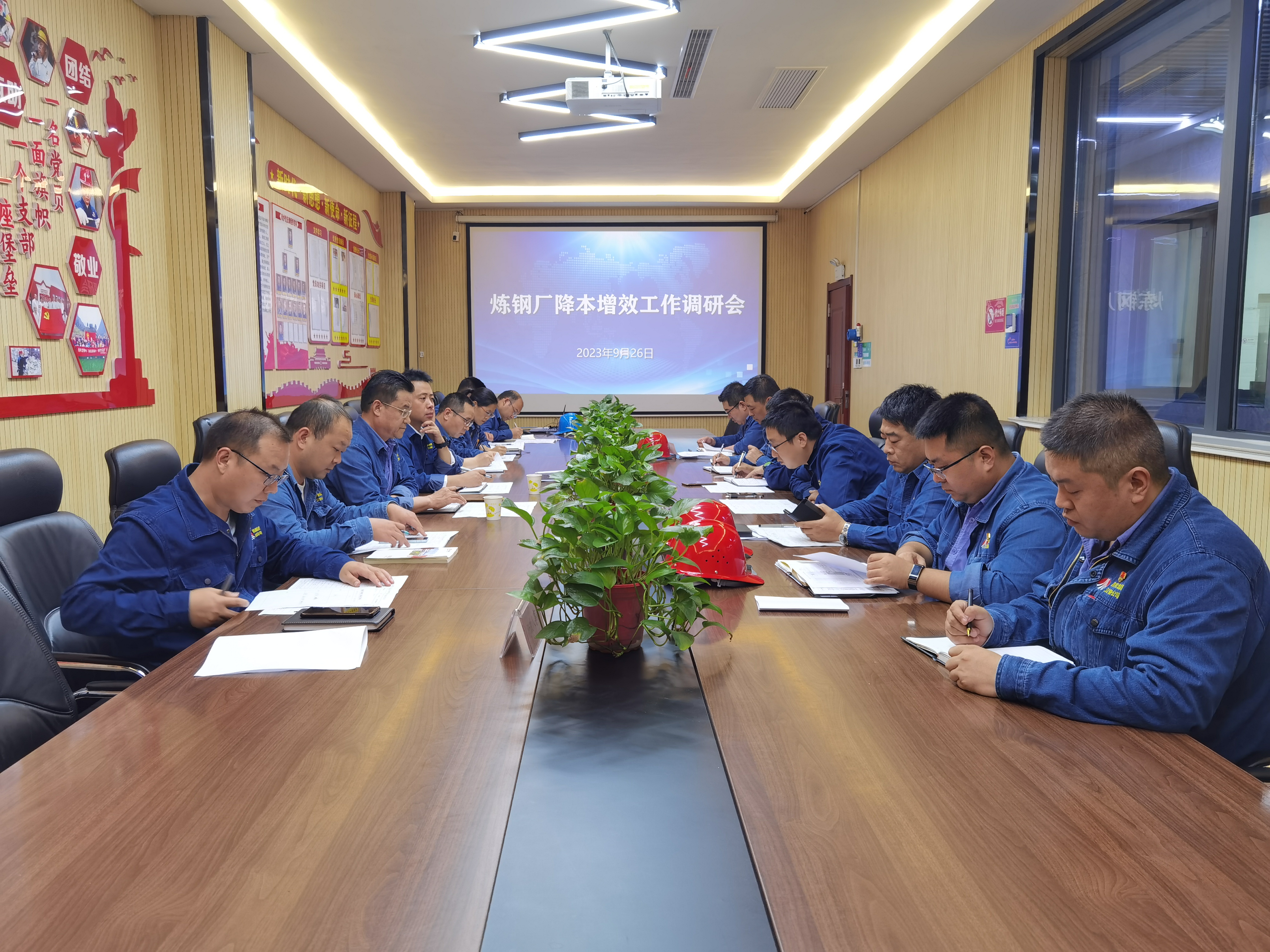 強化監(jiān)督及時跟進，吹響降本增效集結(jié)號