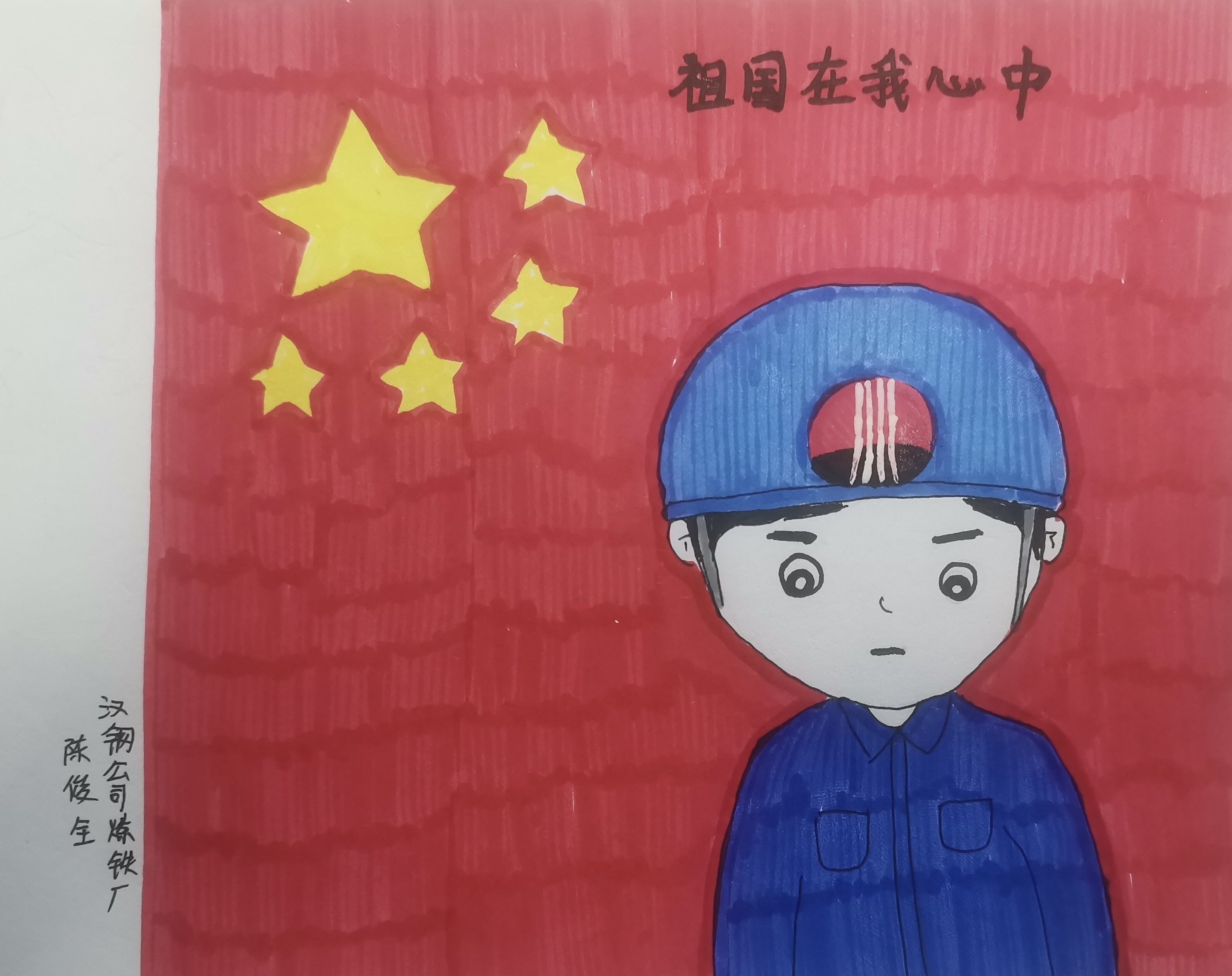 國慶節(jié)看鋼鐵人的深情告白