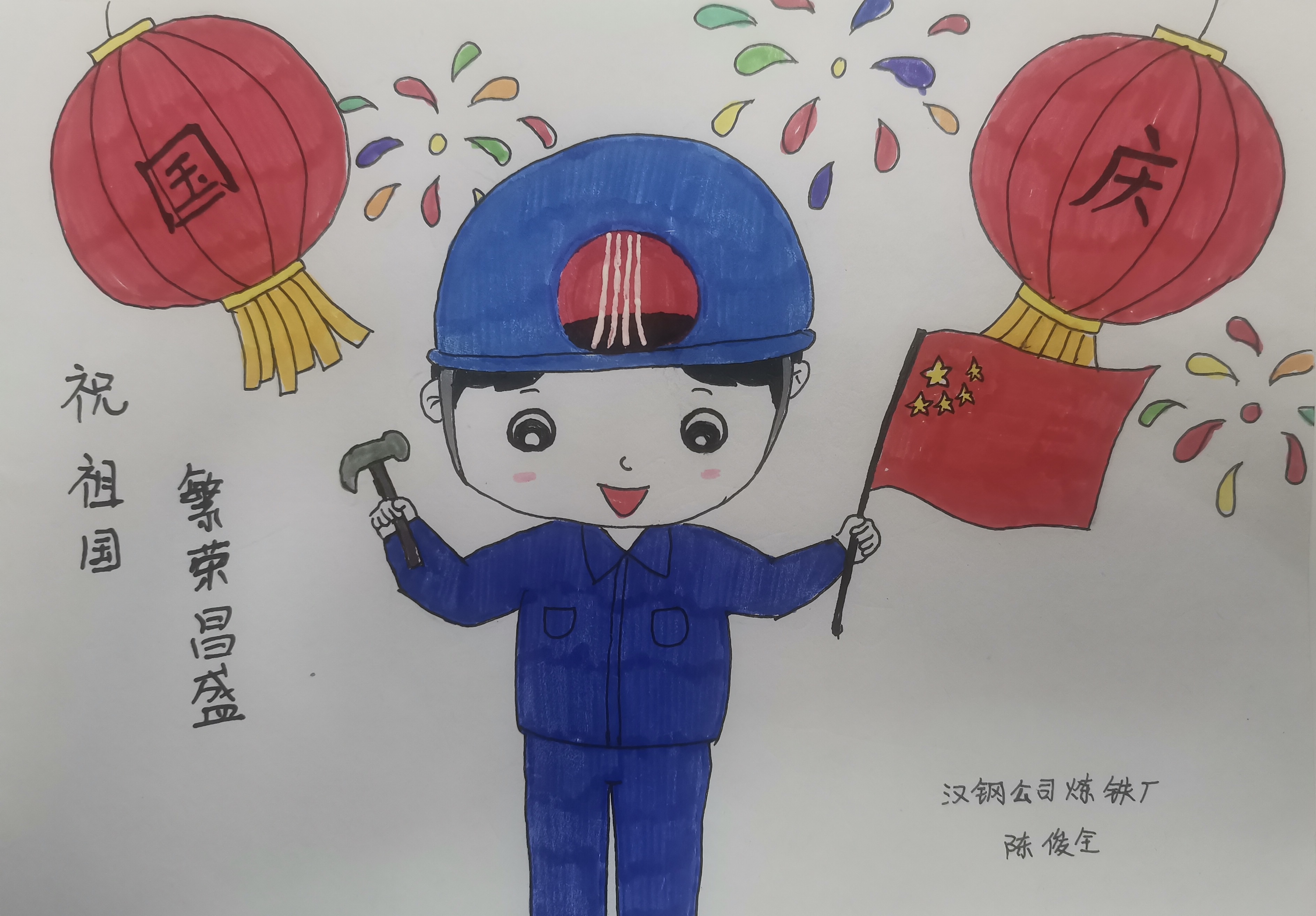 國慶節(jié)看鋼鐵人的深情告白