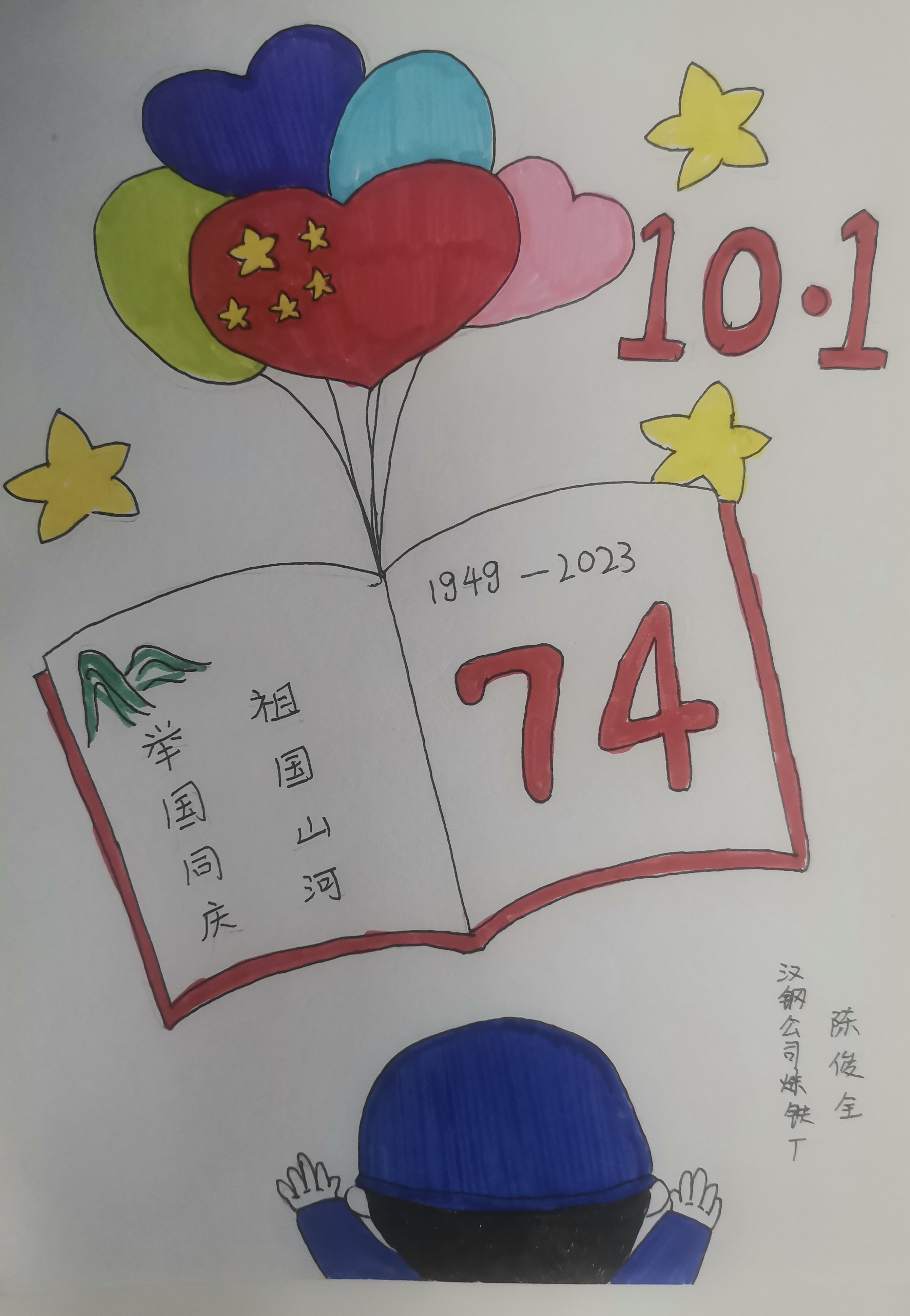 國慶節(jié)看鋼鐵人的深情告白