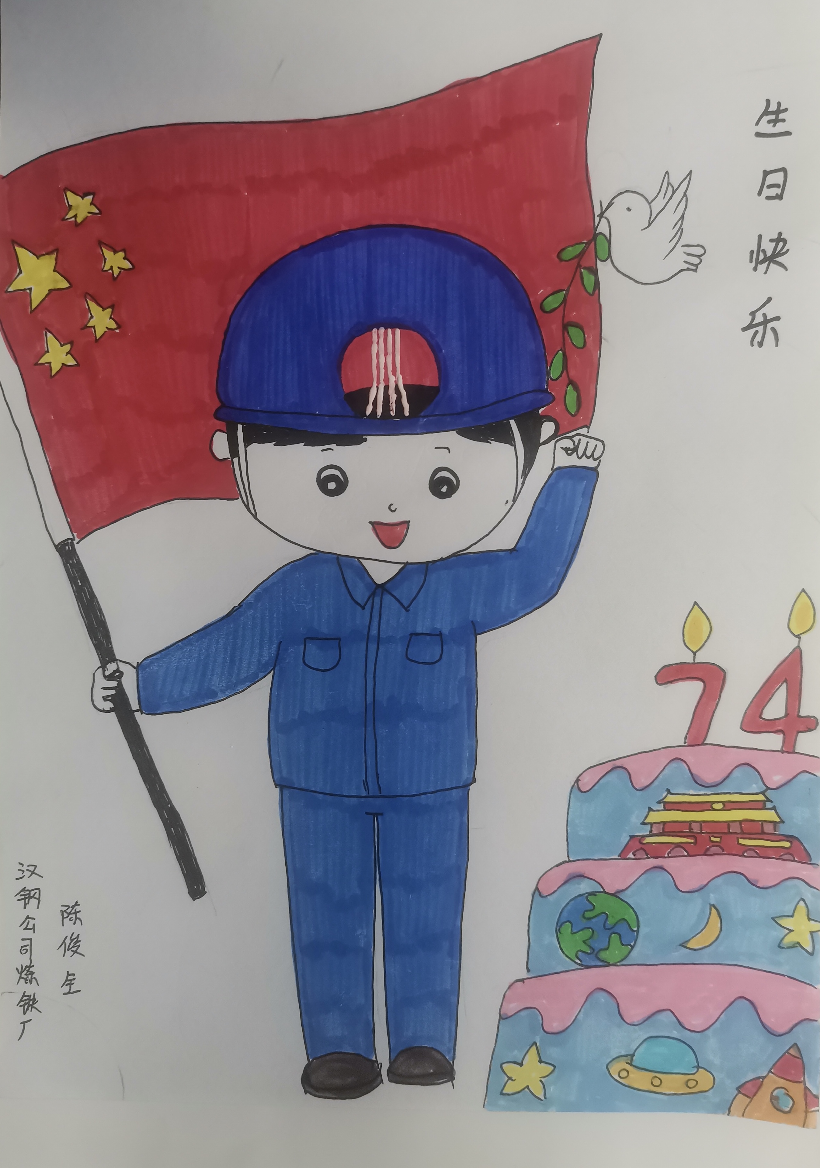 國慶節(jié)看鋼鐵人的深情告白