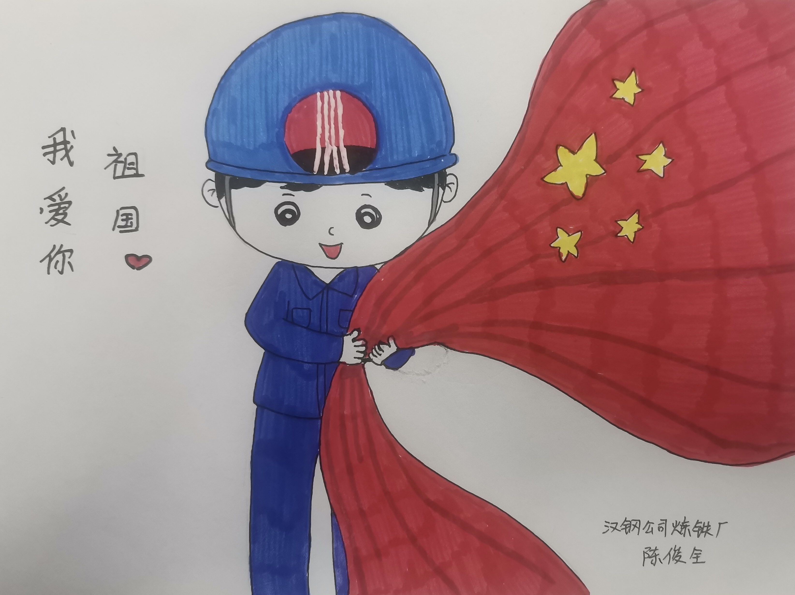 國慶節(jié)看鋼鐵人的深情告白