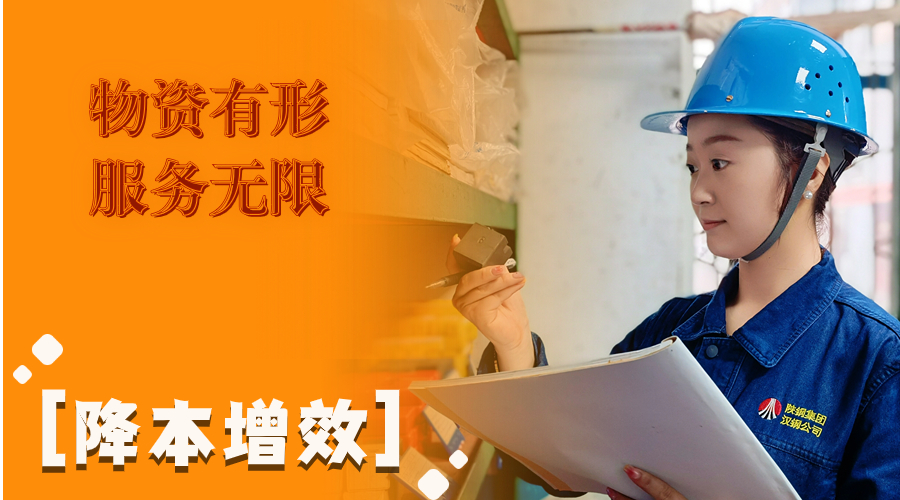 叮！這組降本增效“達人”海報出爐了