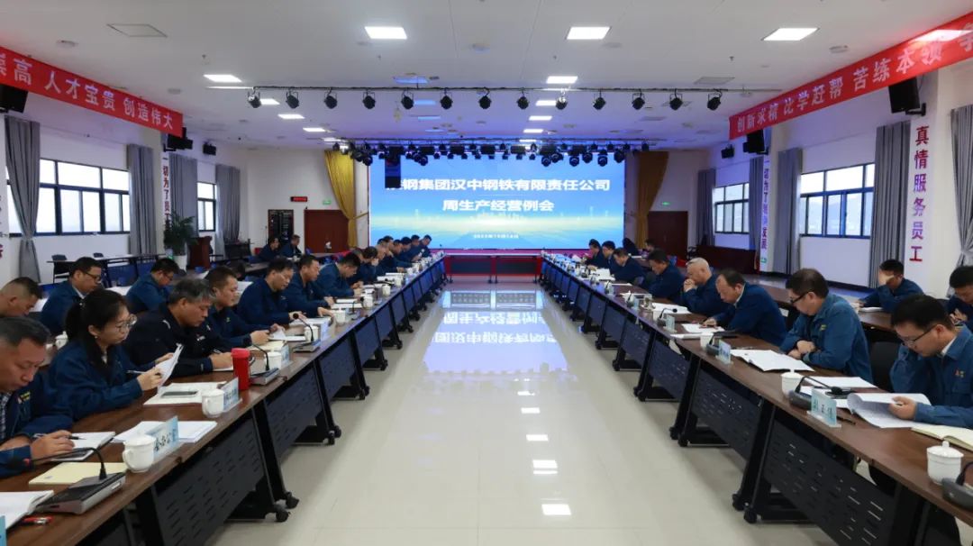 堅定信心 團結(jié)奮進(jìn) 全力以赴打贏生存保衛(wèi)戰(zhàn)！ 公司召開周生產(chǎn)經(jīng)營例會