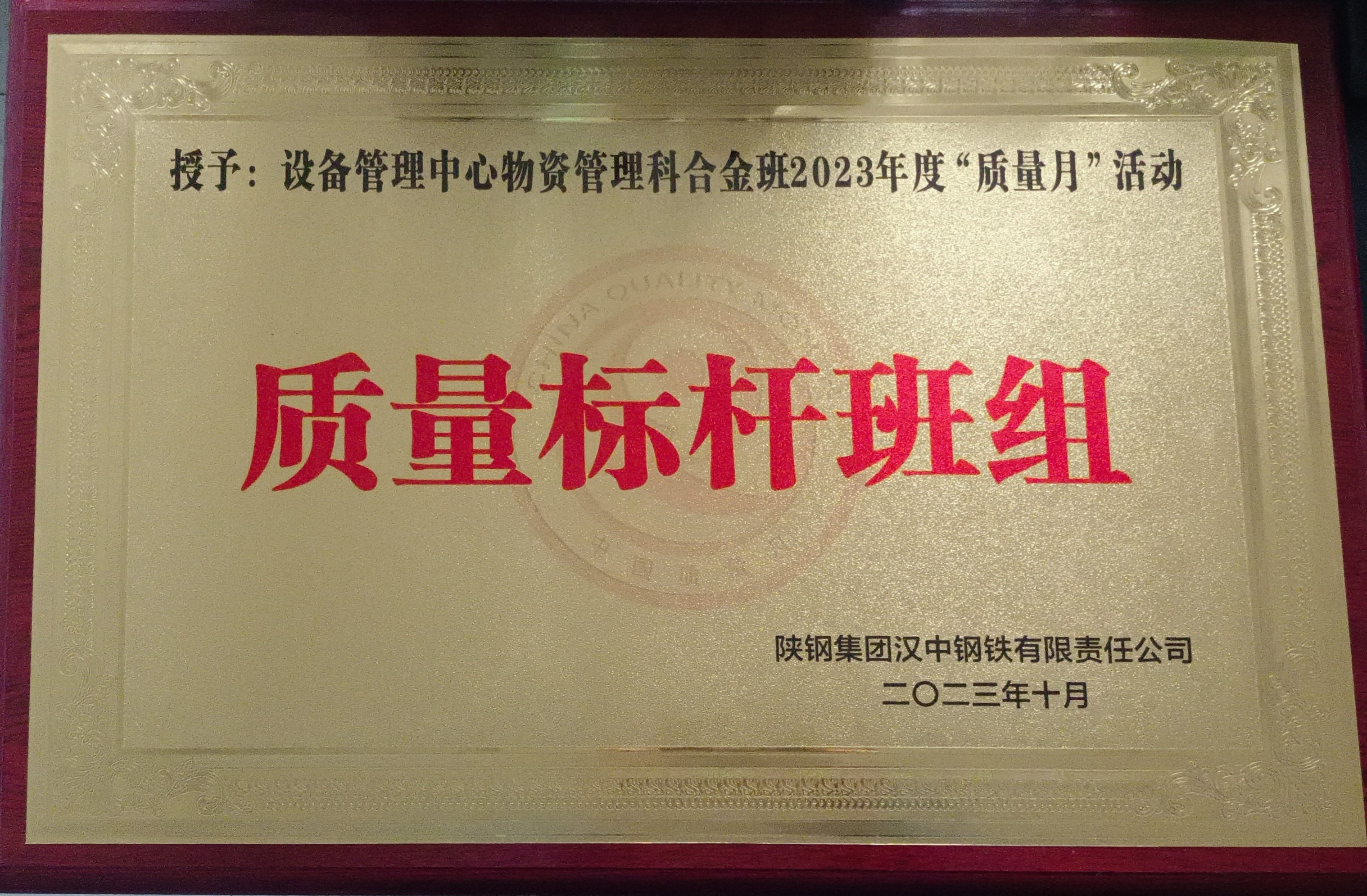“3個零”鍛造質(zhì)量標(biāo)桿合金班組