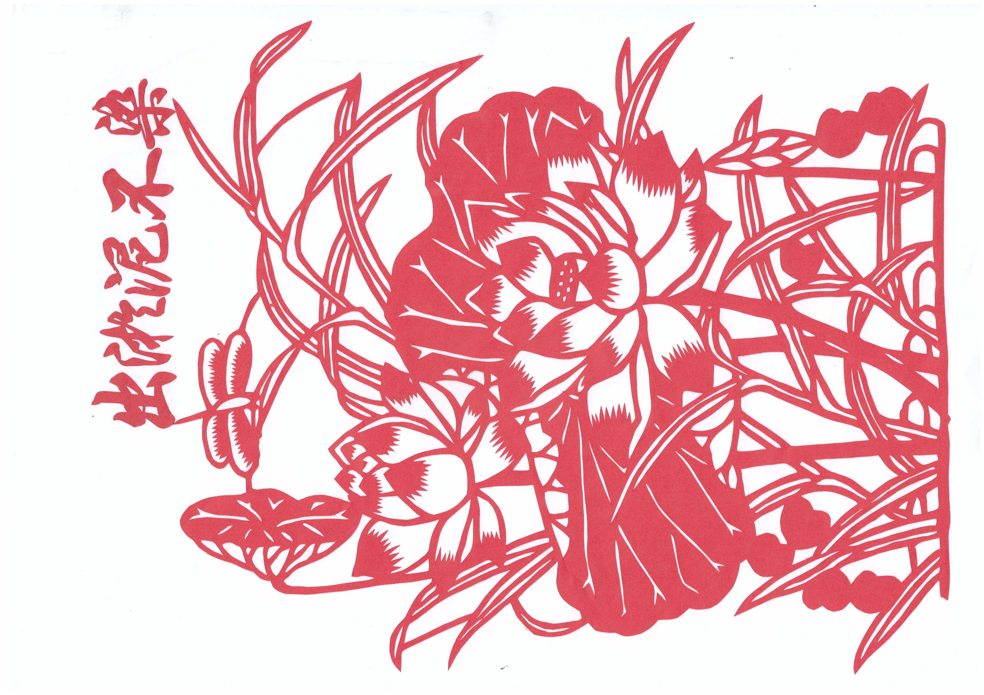 “廉”花處處開(kāi) 清風(fēng)潤(rùn)鋼城