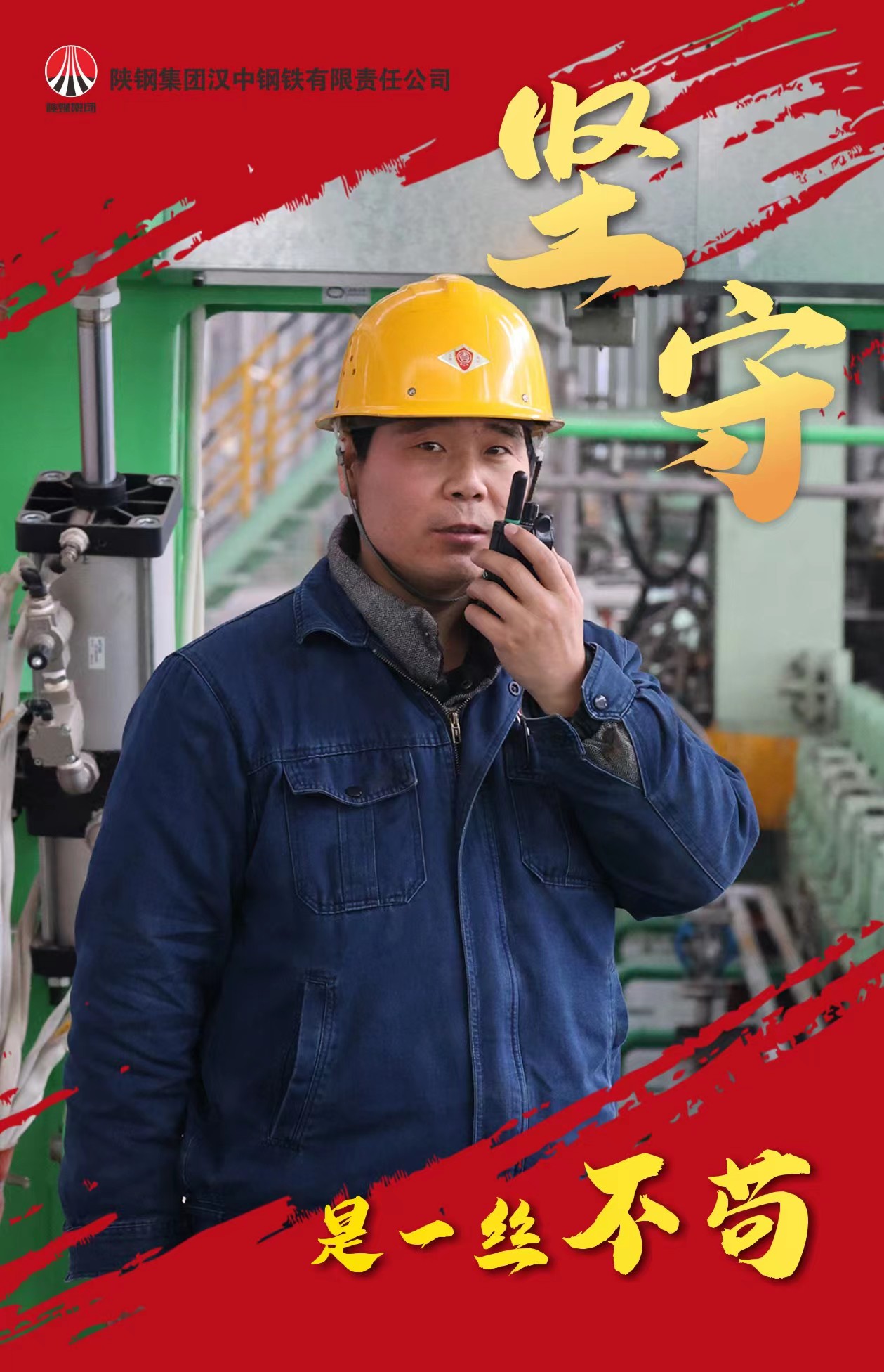 歲歲更迭，不變的是堅(jiān)守