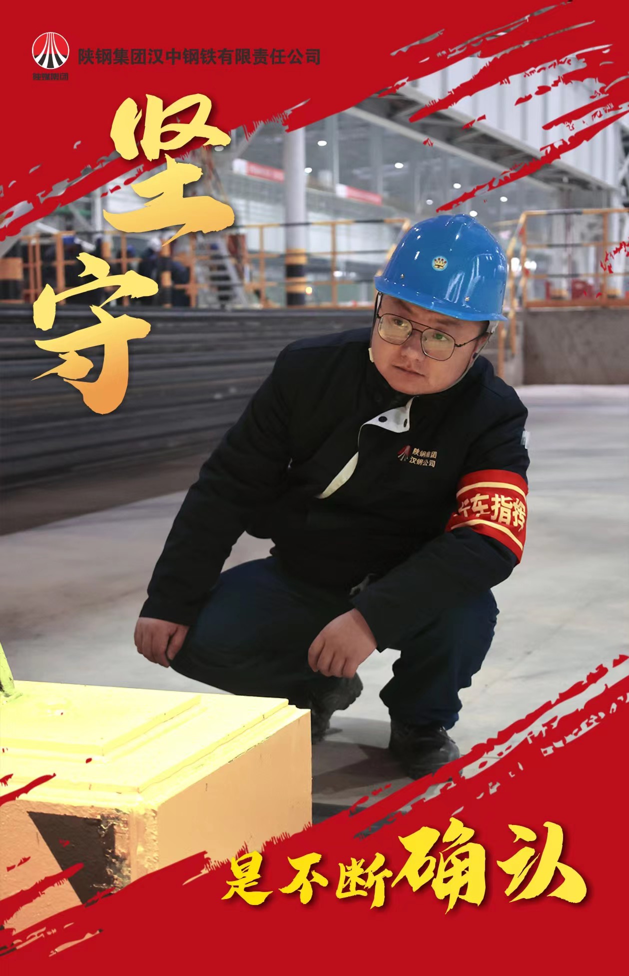 歲歲更迭，不變的是堅(jiān)守