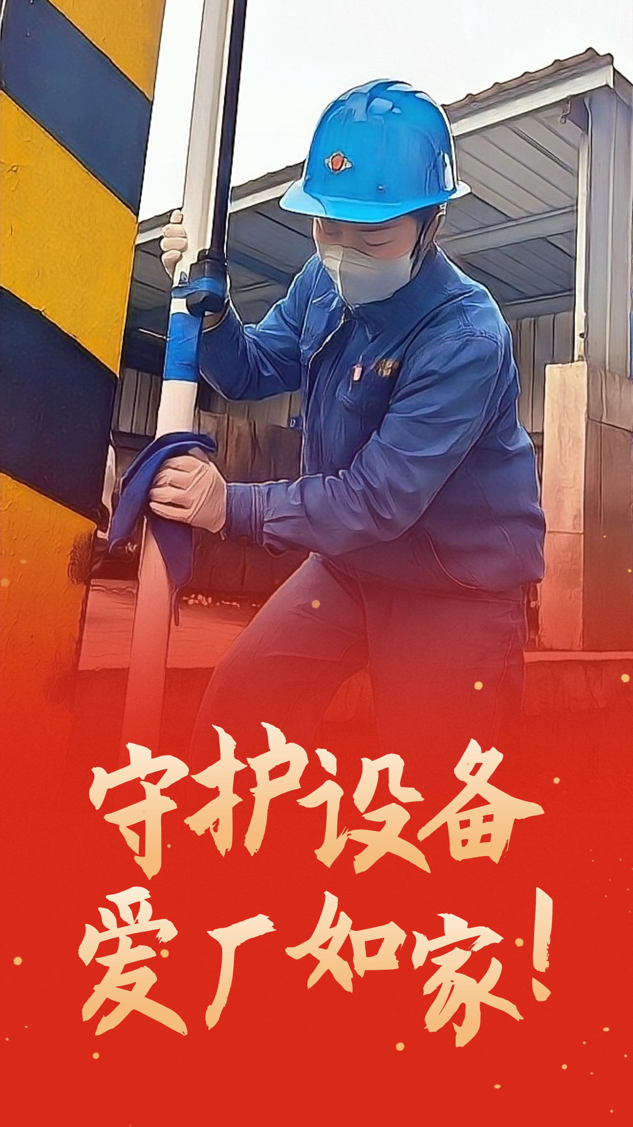 這個(gè)暖冬，遇見鋼城的他和他們
