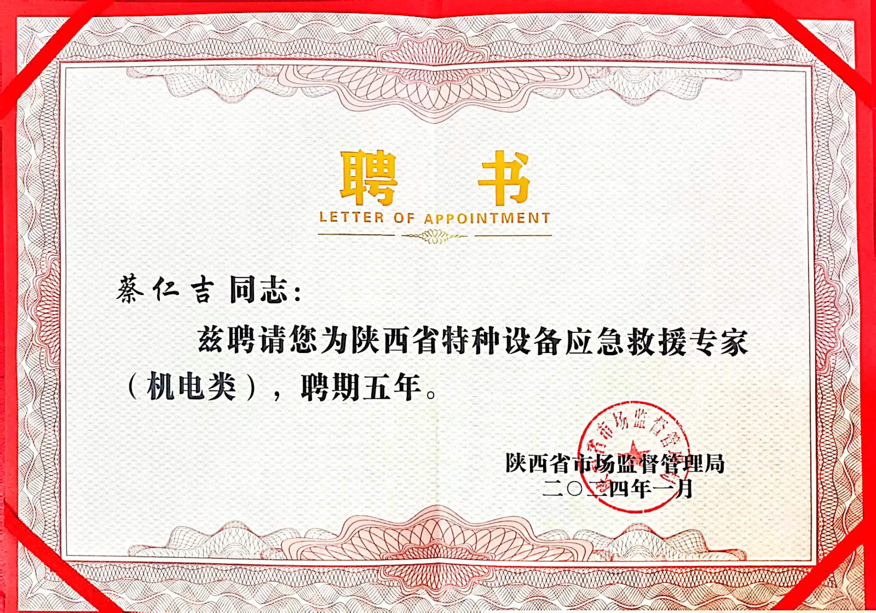燃！特種設(shè)備專業(yè)技能人才的成長之路