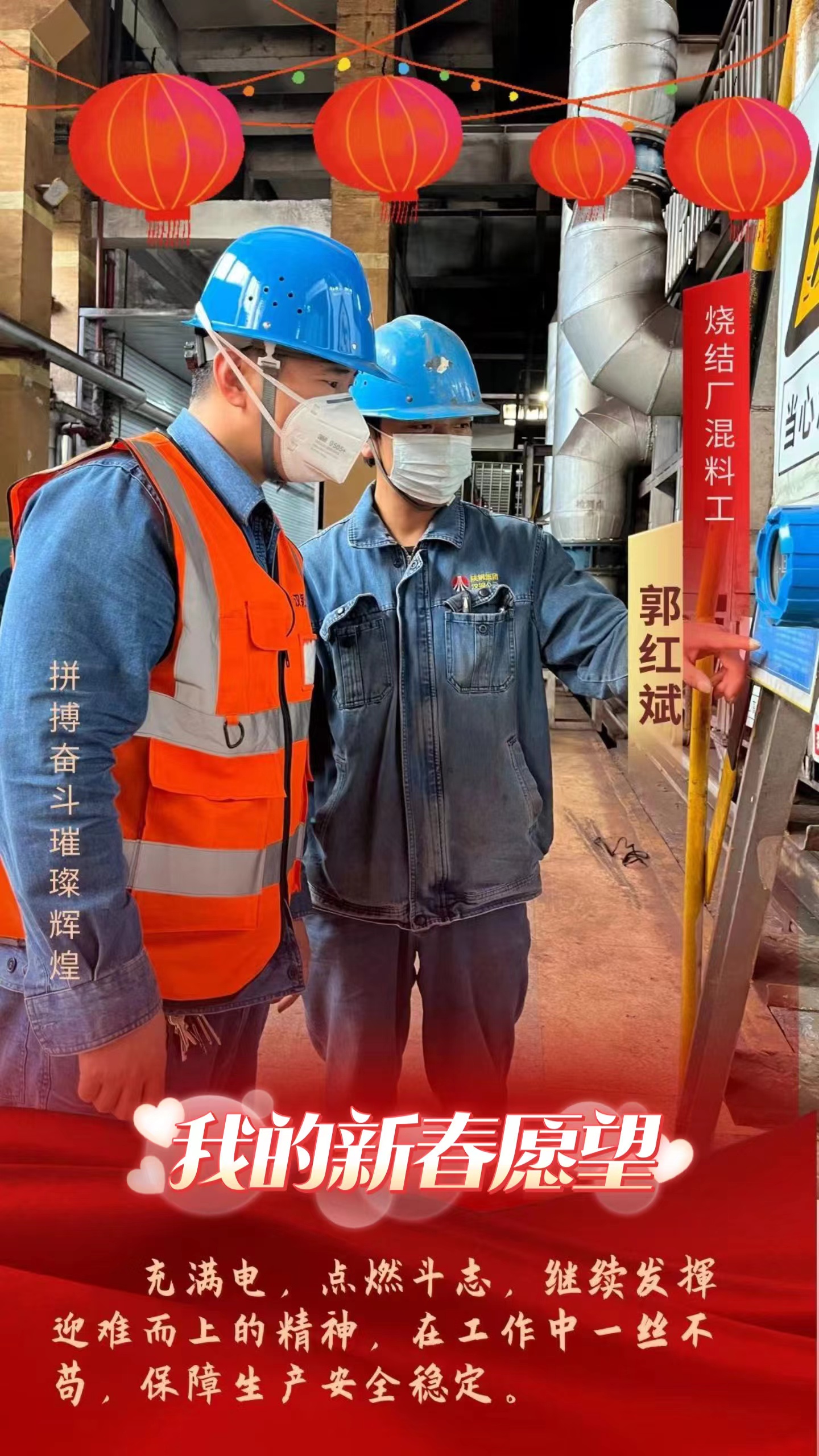 2024，一起翻開燒結人的愿望清單