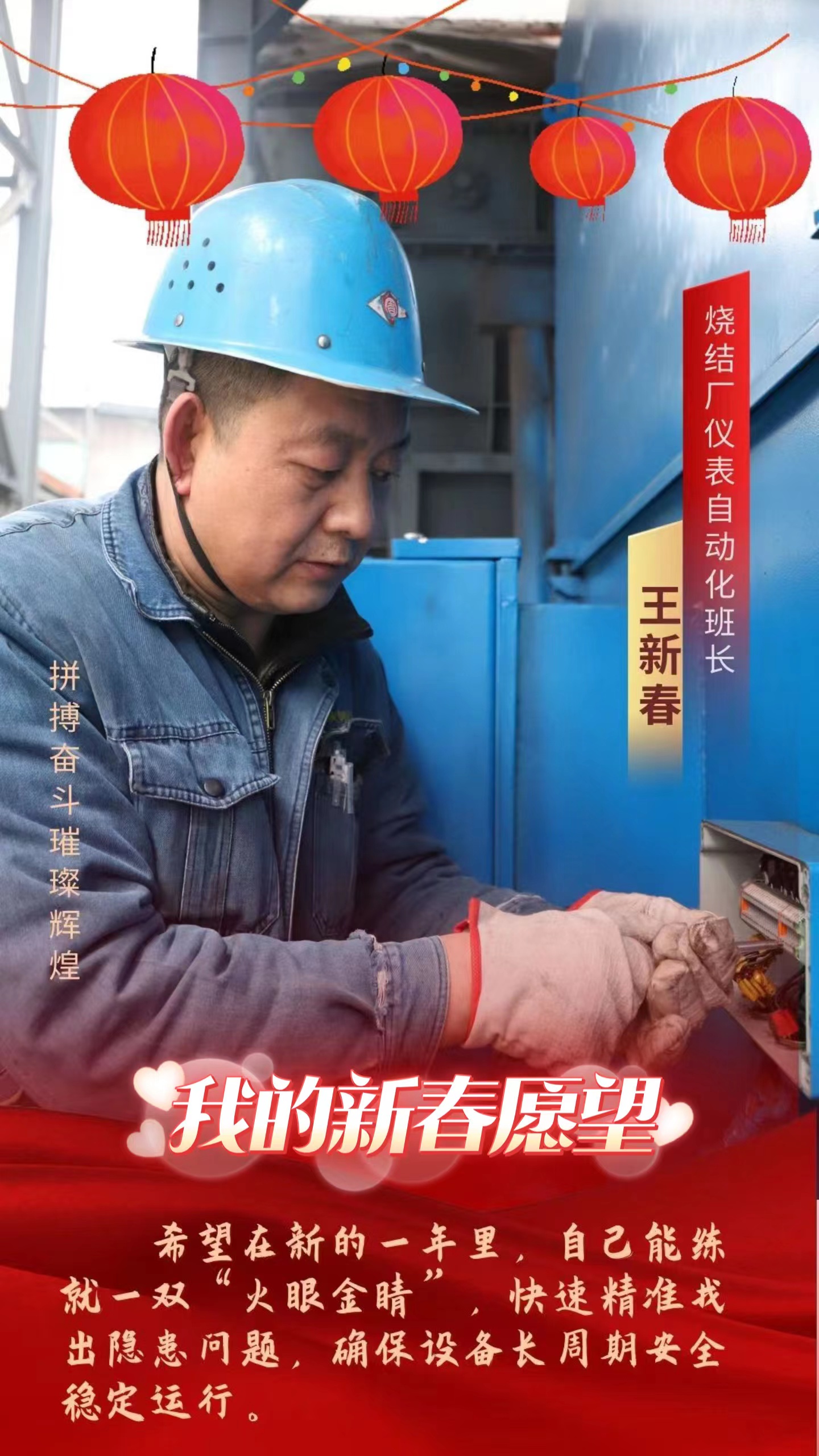 2024，一起翻開燒結人的愿望清單