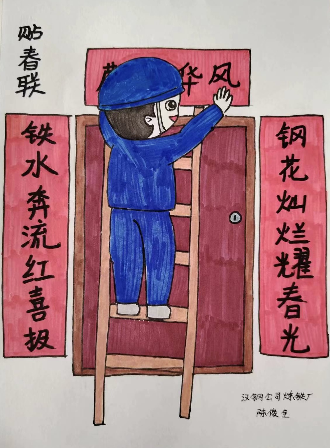 叮！新春這波漫畫祝福，等你來get！