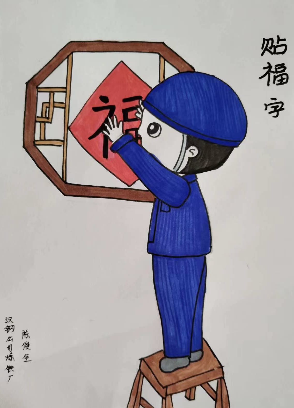 叮！新春這波漫畫祝福，等你來get！